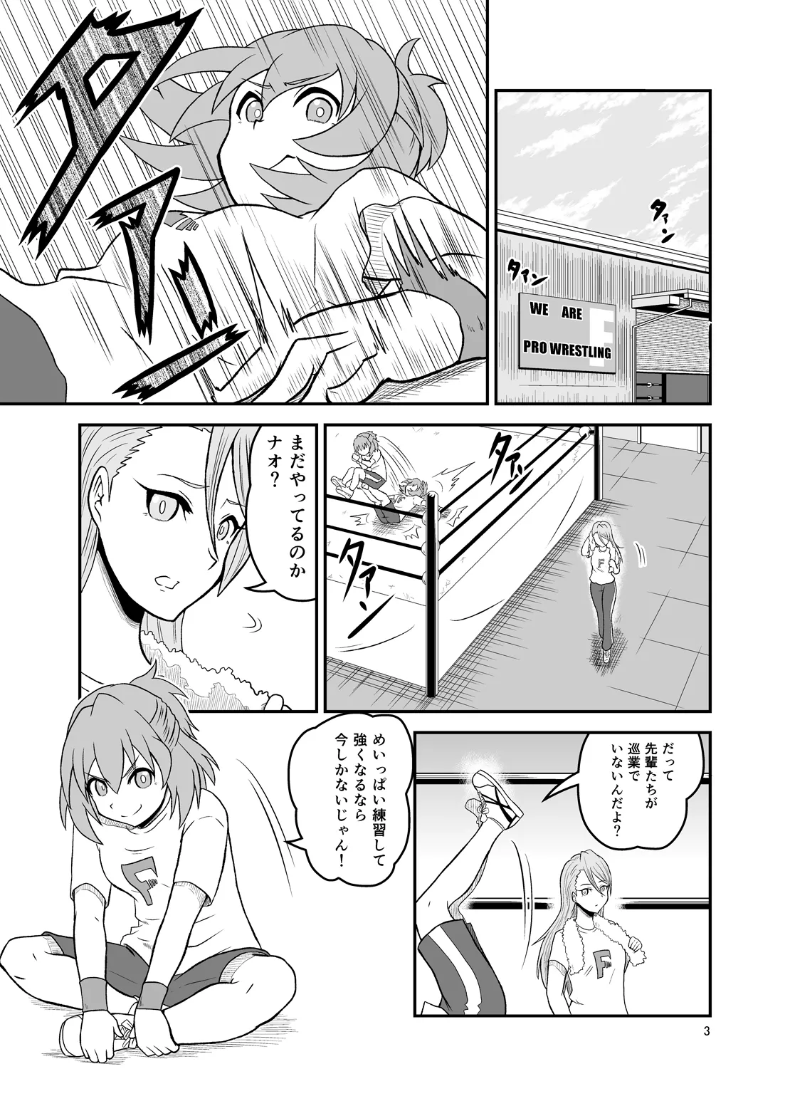 Ippon Shoubu - page2