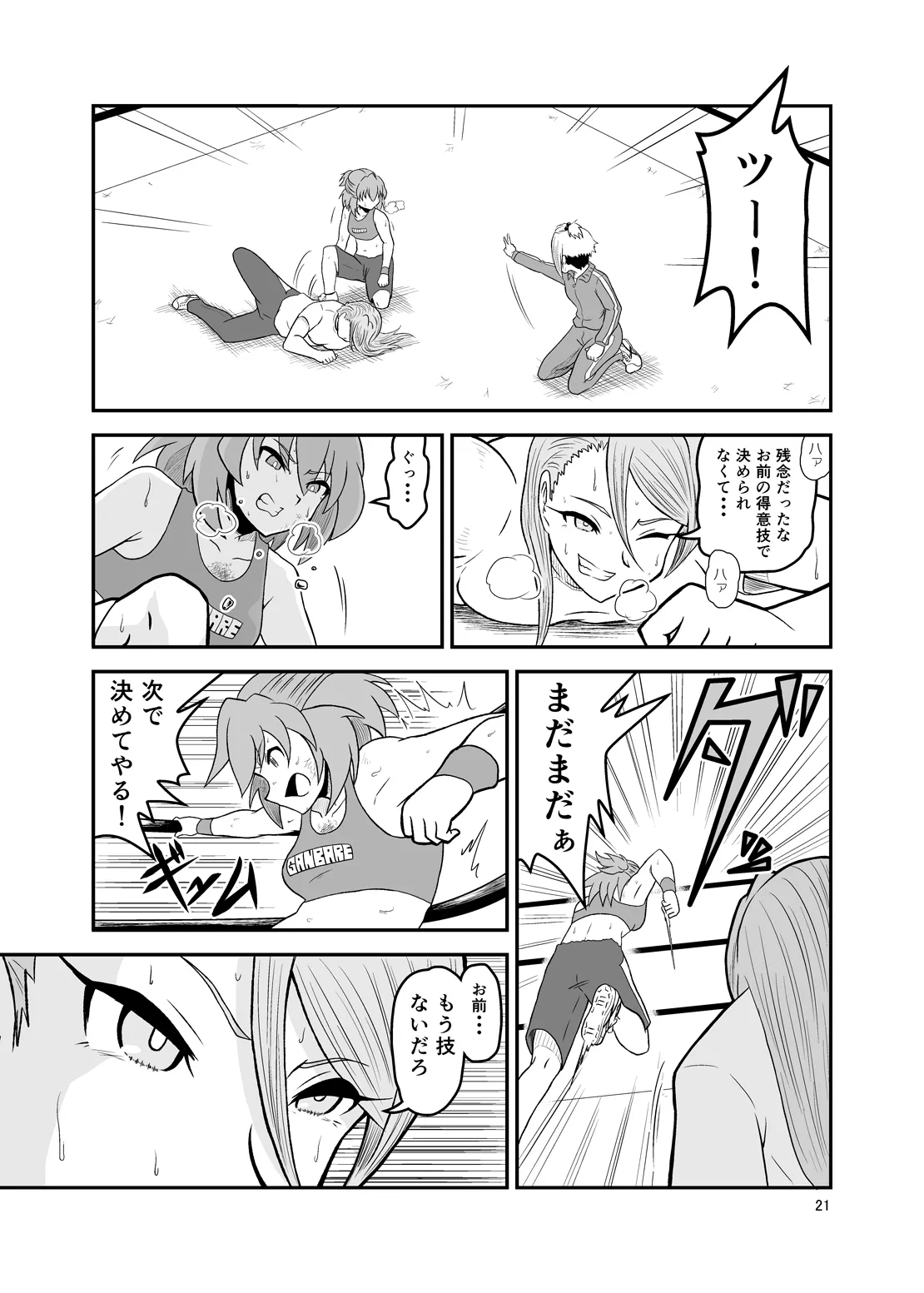 Ippon Shoubu - page20