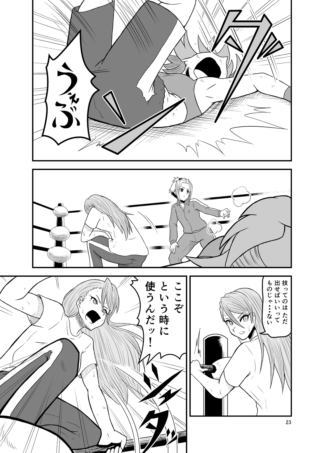 Ippon Shoubu - page22