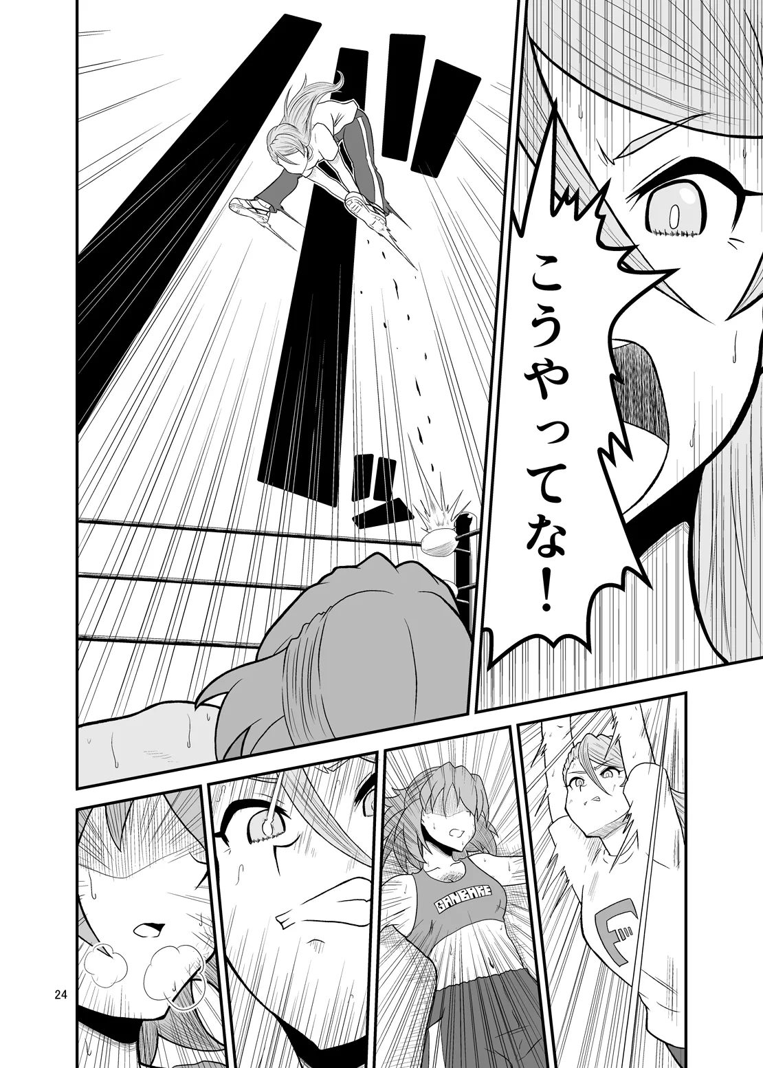 Ippon Shoubu - page23