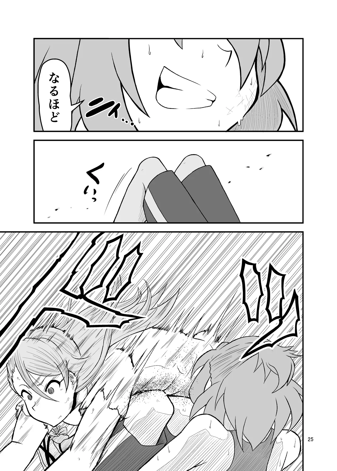Ippon Shoubu - page24