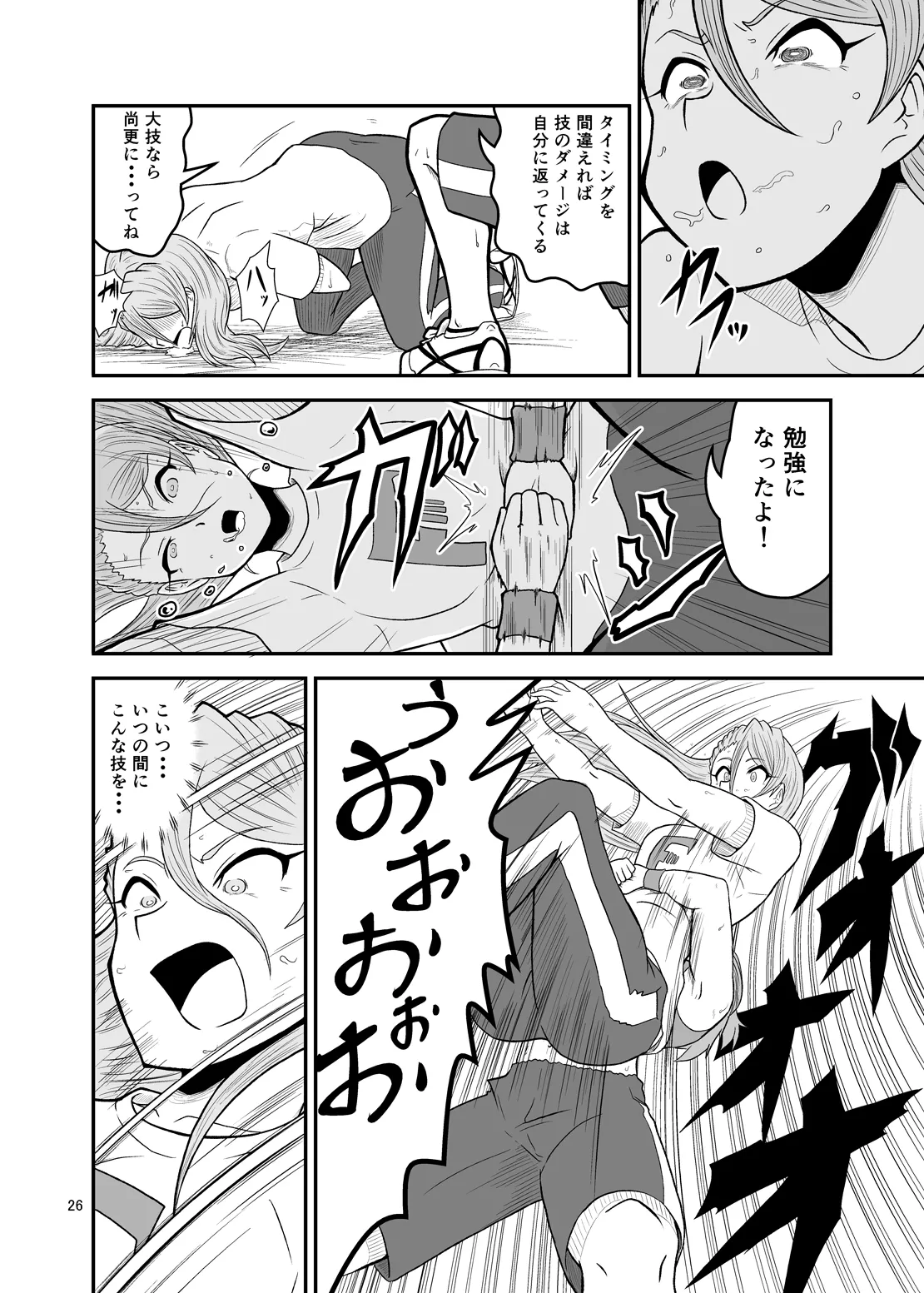 Ippon Shoubu - page25