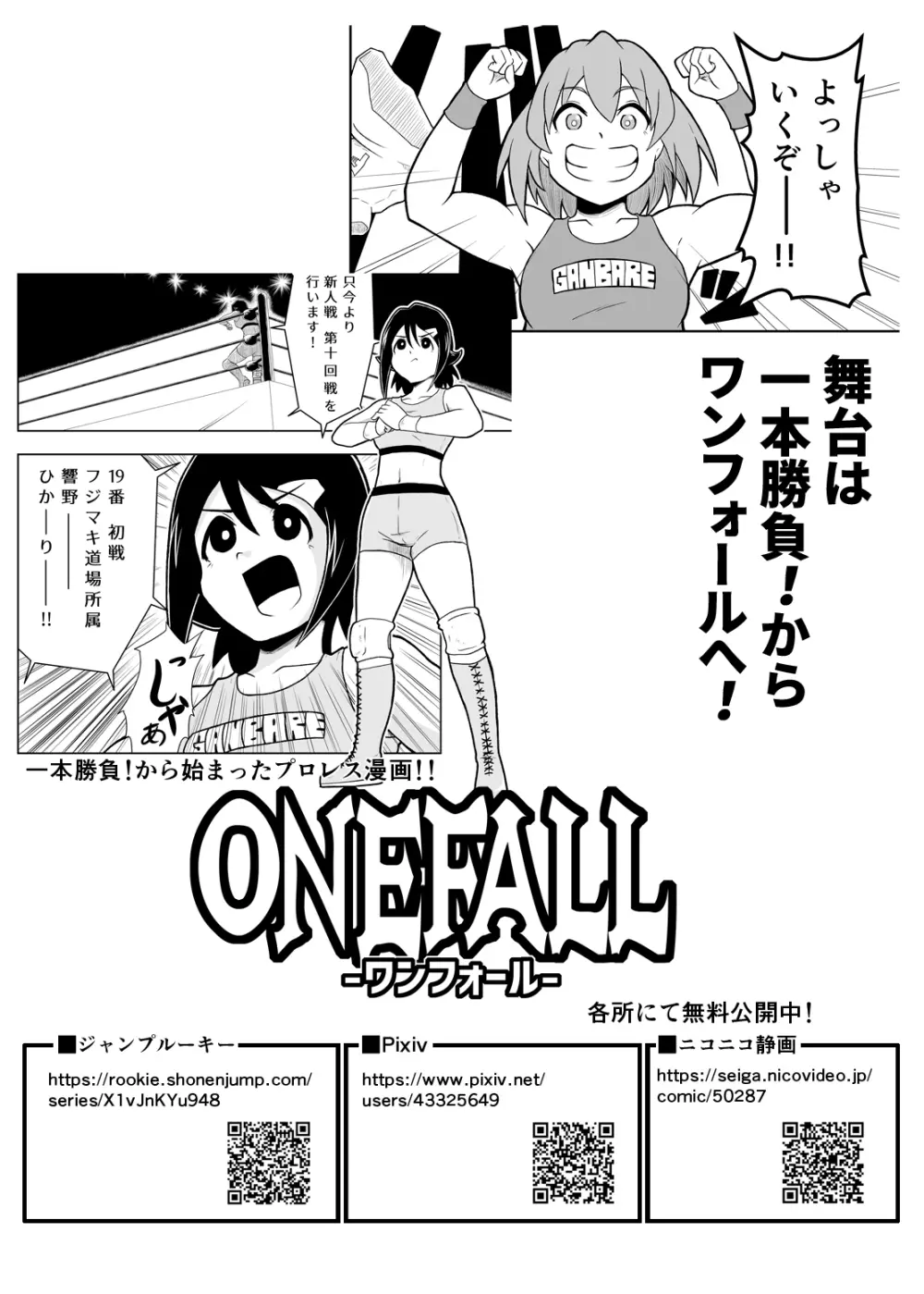 Ippon Shoubu - page30