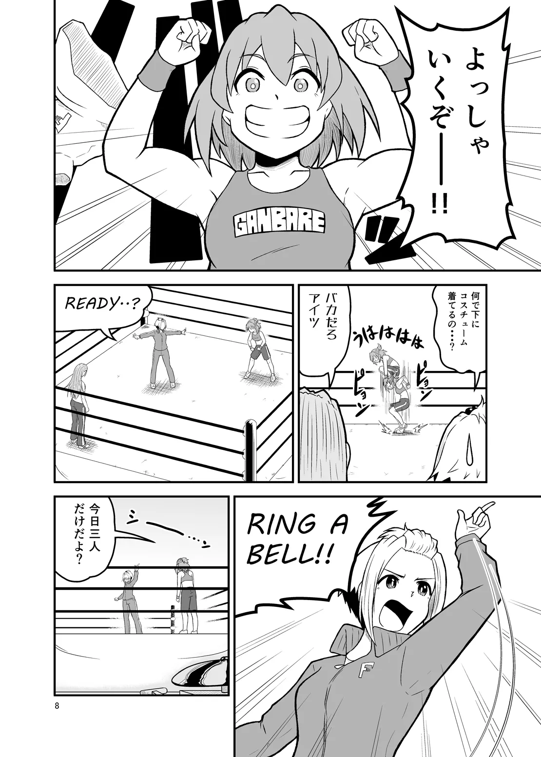 Ippon Shoubu - page7