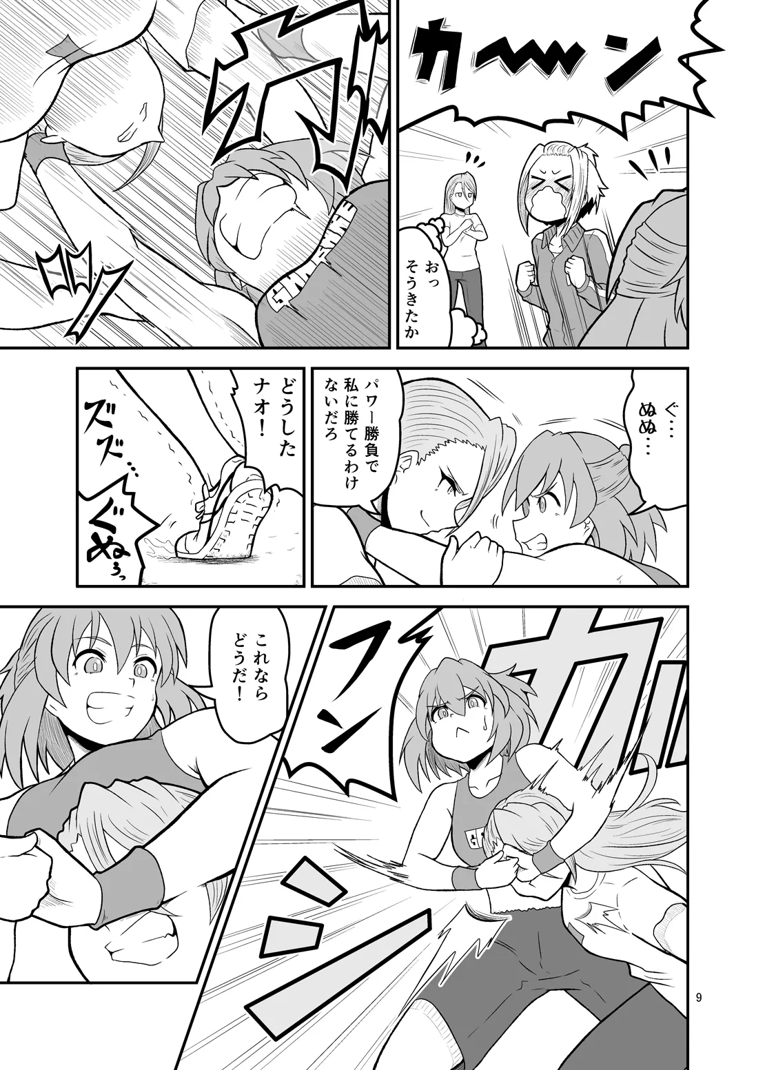 Ippon Shoubu - page8