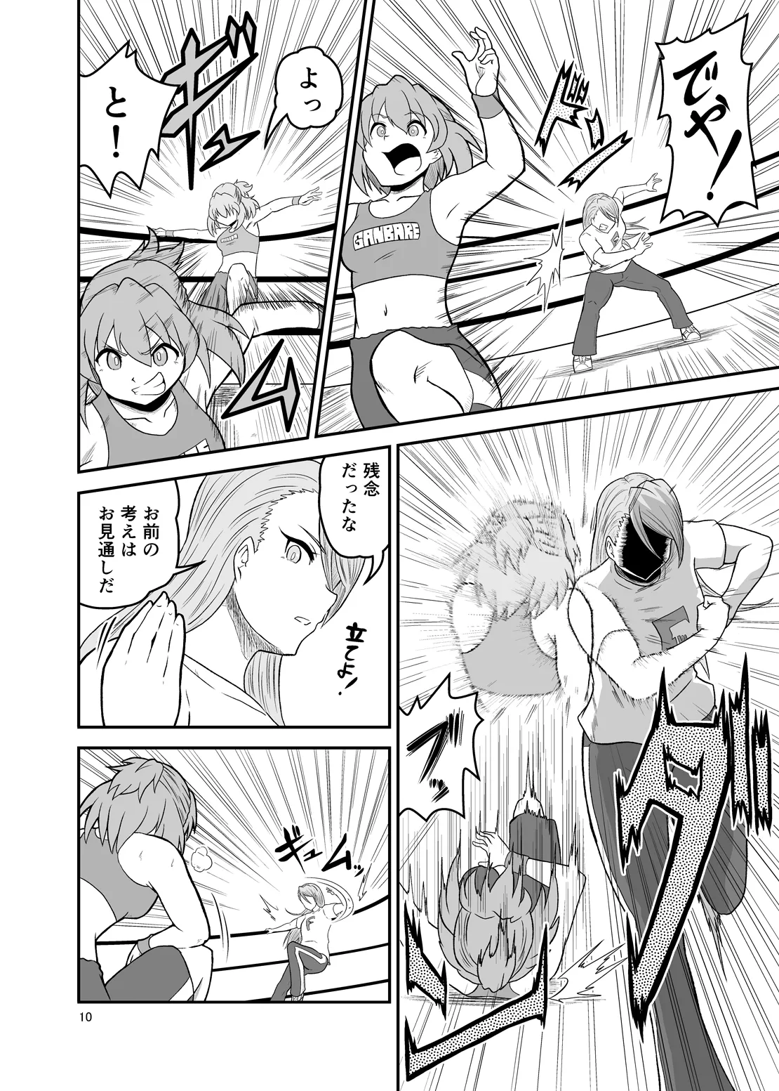 Ippon Shoubu - page9