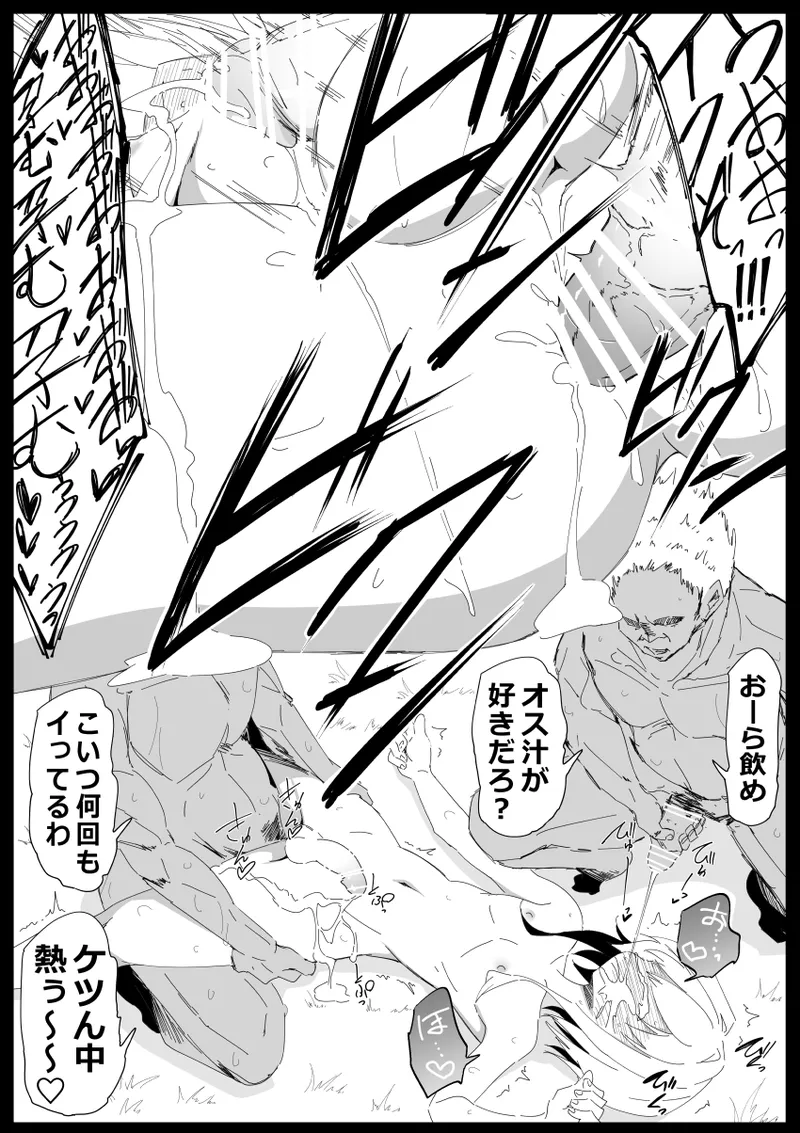 ノンケ男の娘の勇者様がホモ堕ちGAMEOVERするまで - page17