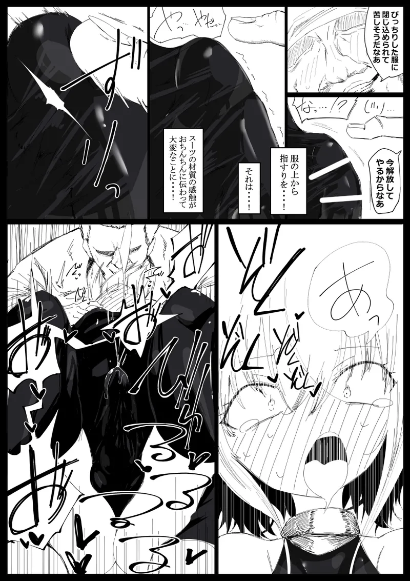 ノンケ男の娘の勇者様がホモ堕ちGAMEOVERするまで - page6