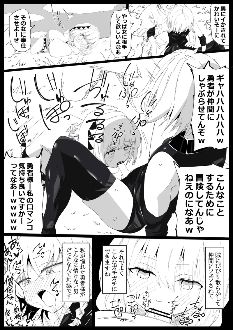 ノンケ男の娘の勇者様がホモ堕ちGAMEOVERするまで - page7