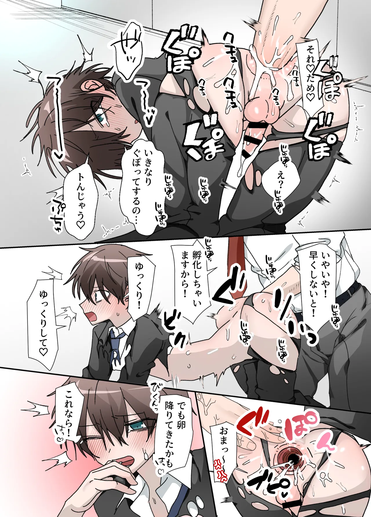 触手の苗床になる前に…… - page19