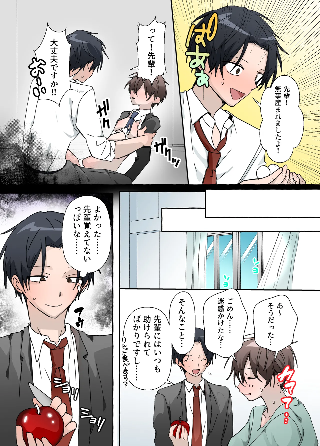 触手の苗床になる前に…… - page22