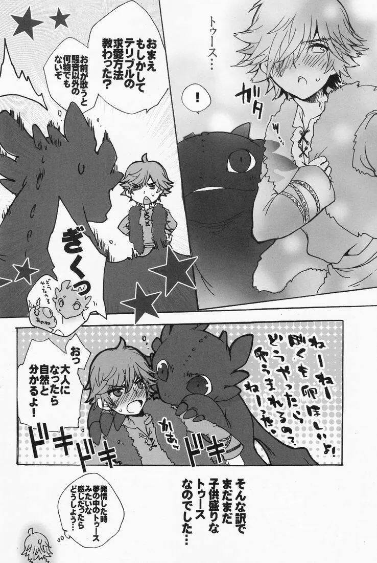 BEST PARTNER 1+2 - page15