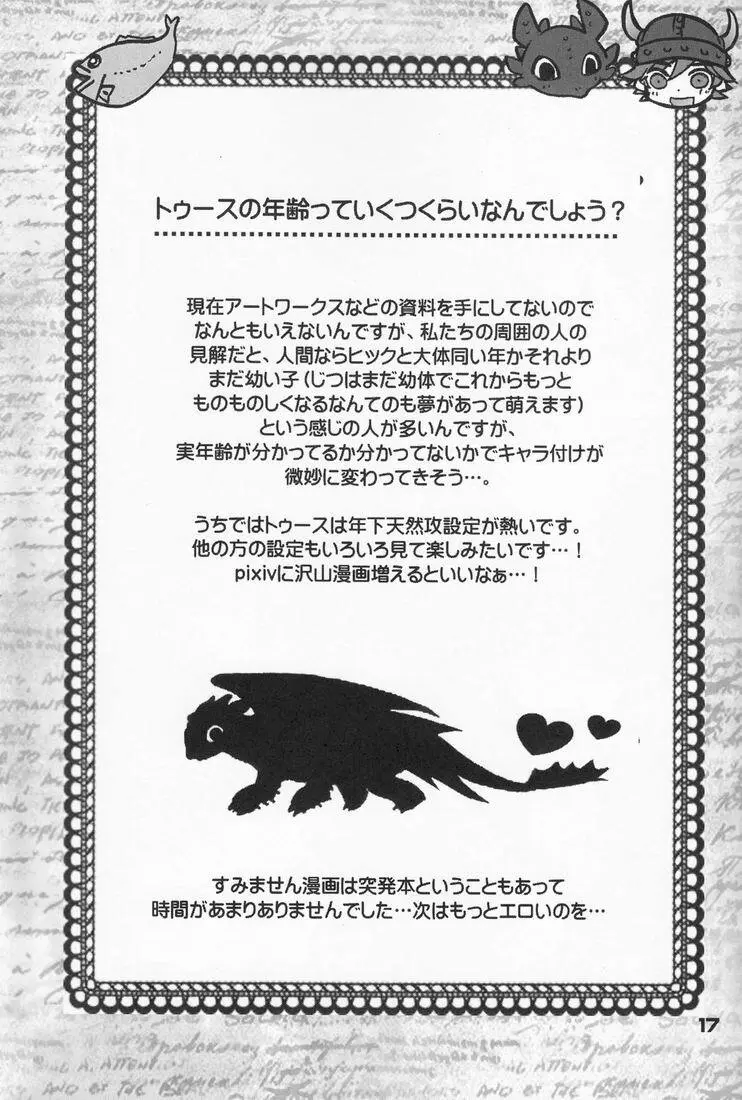BEST PARTNER 1+2 - page16
