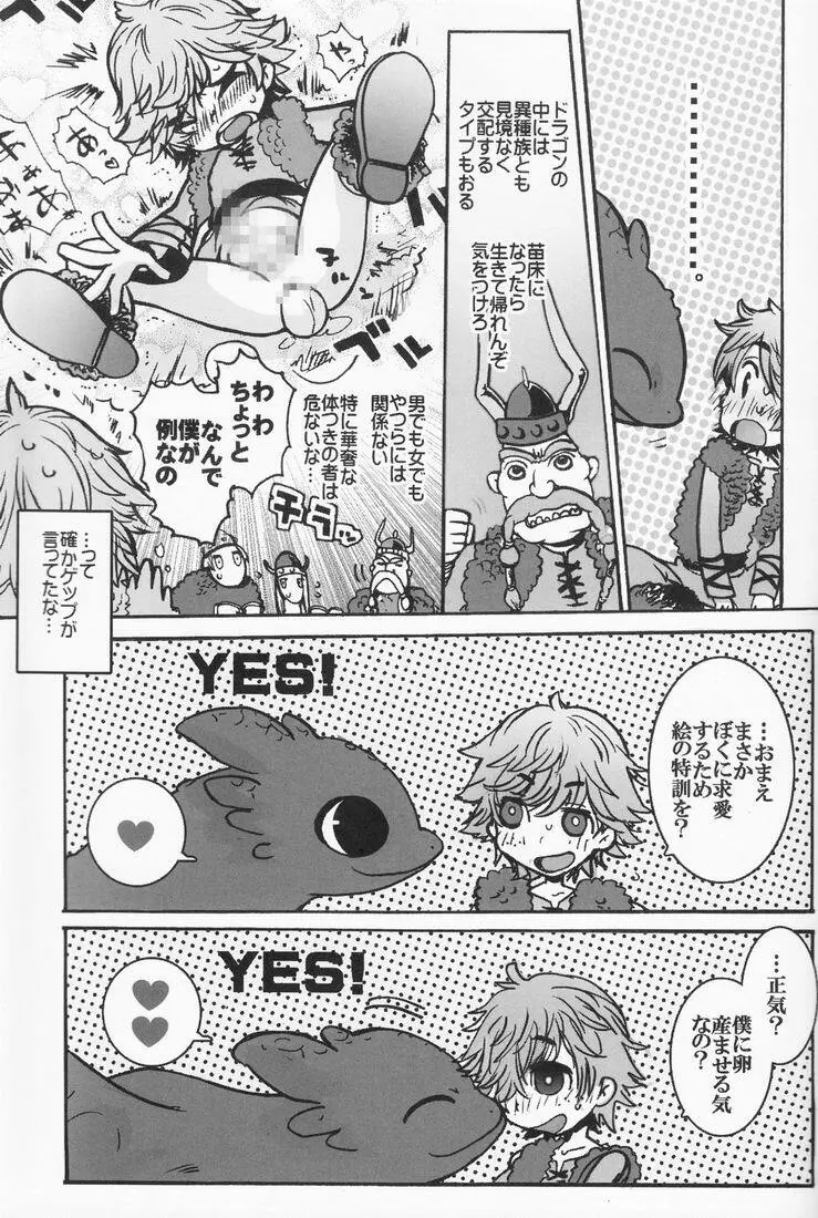 BEST PARTNER 1+2 - page20
