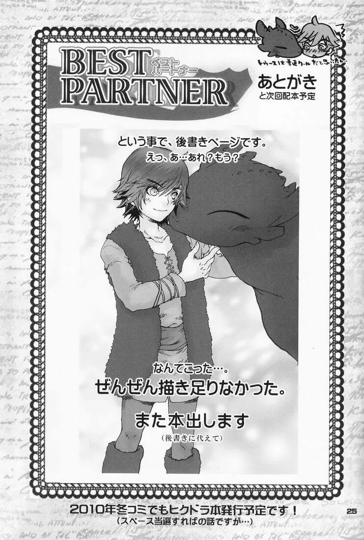 BEST PARTNER 1+2 - page24
