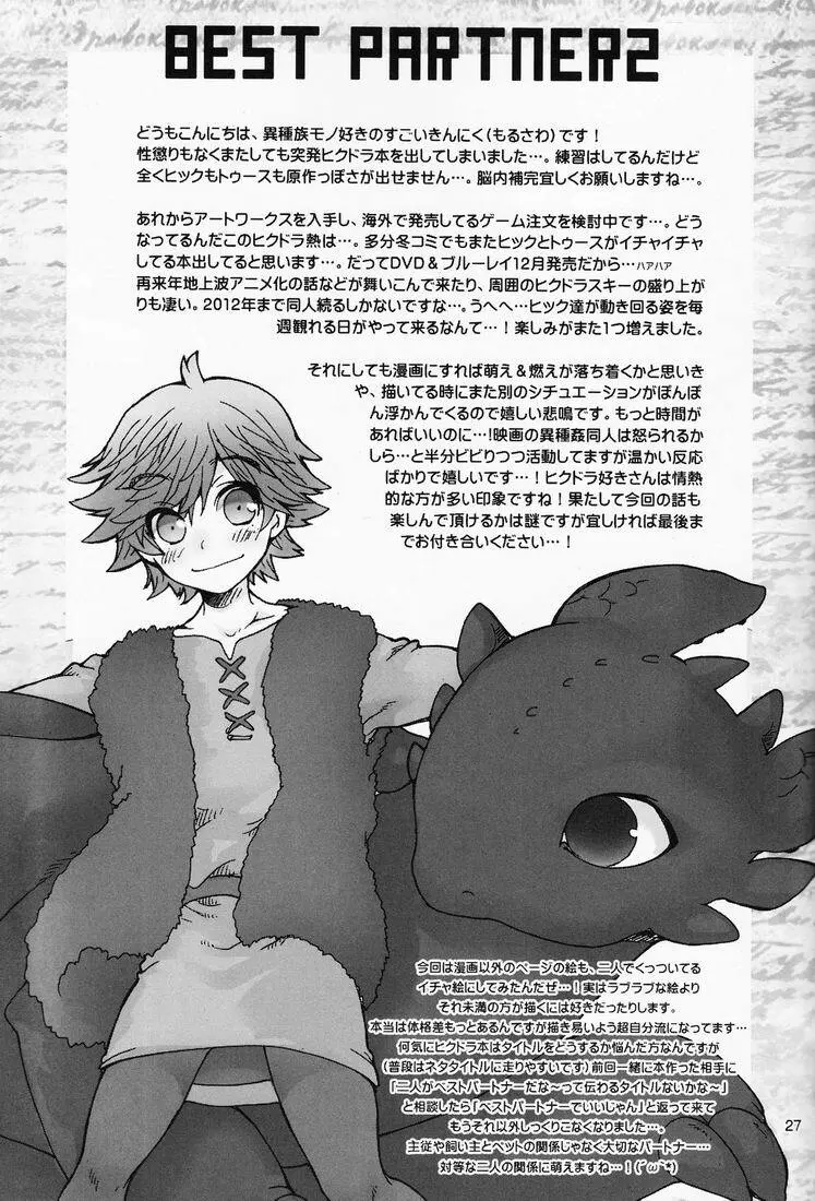 BEST PARTNER 1+2 - page26