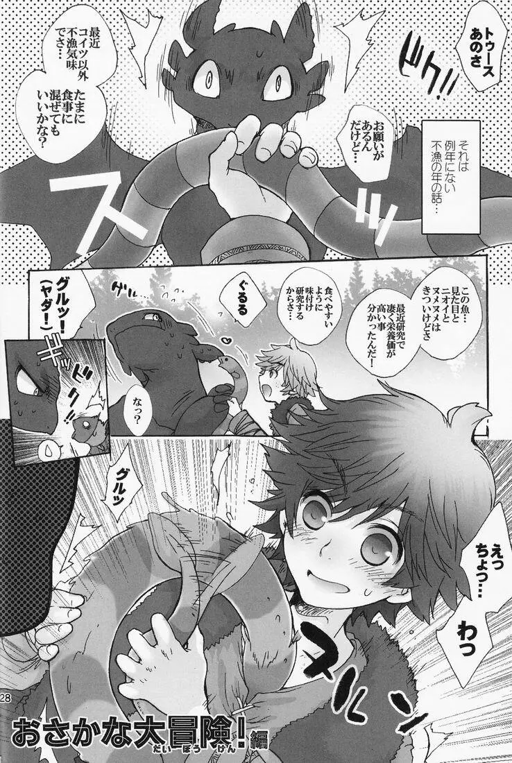 BEST PARTNER 1+2 - page27