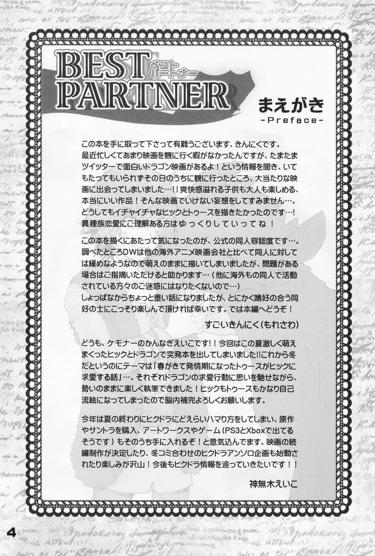 BEST PARTNER 1+2 - page3