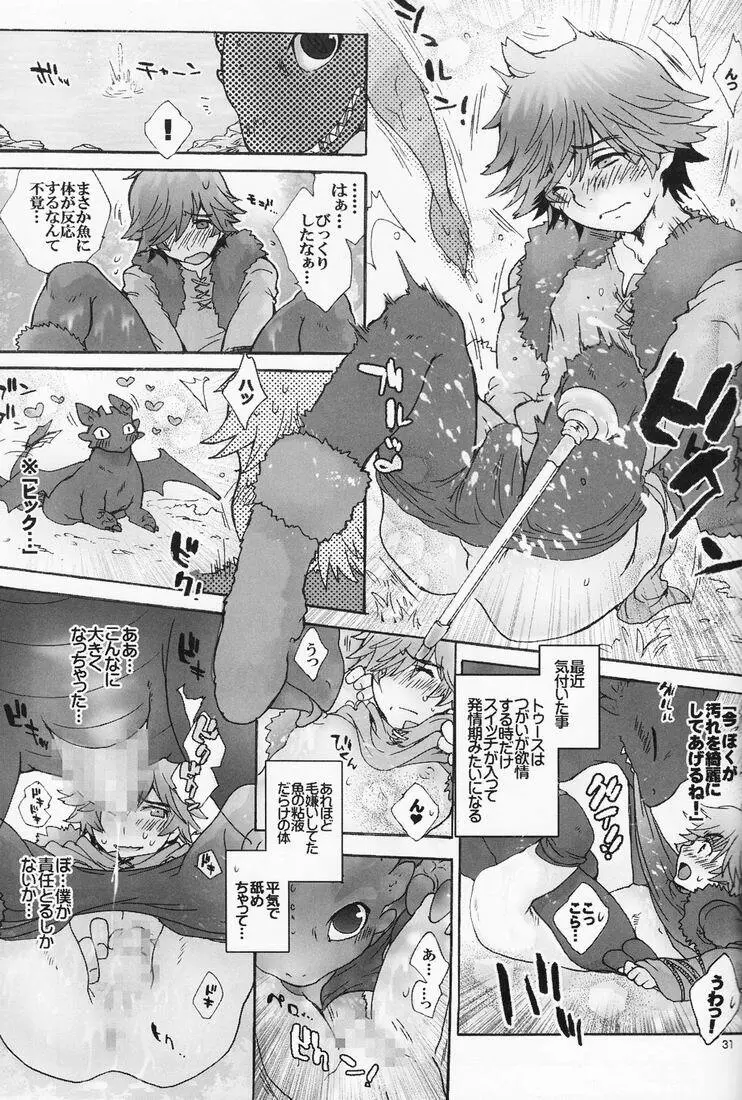 BEST PARTNER 1+2 - page30