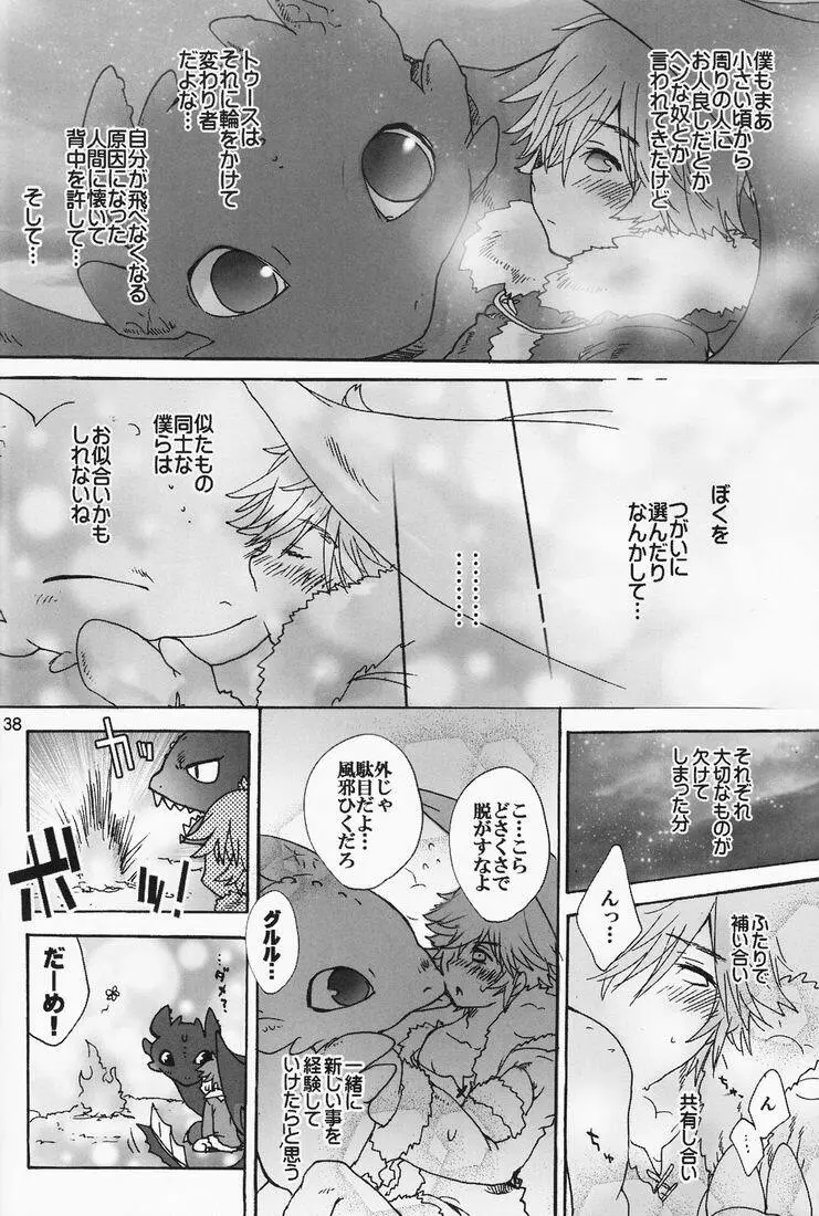 BEST PARTNER 1+2 - page37