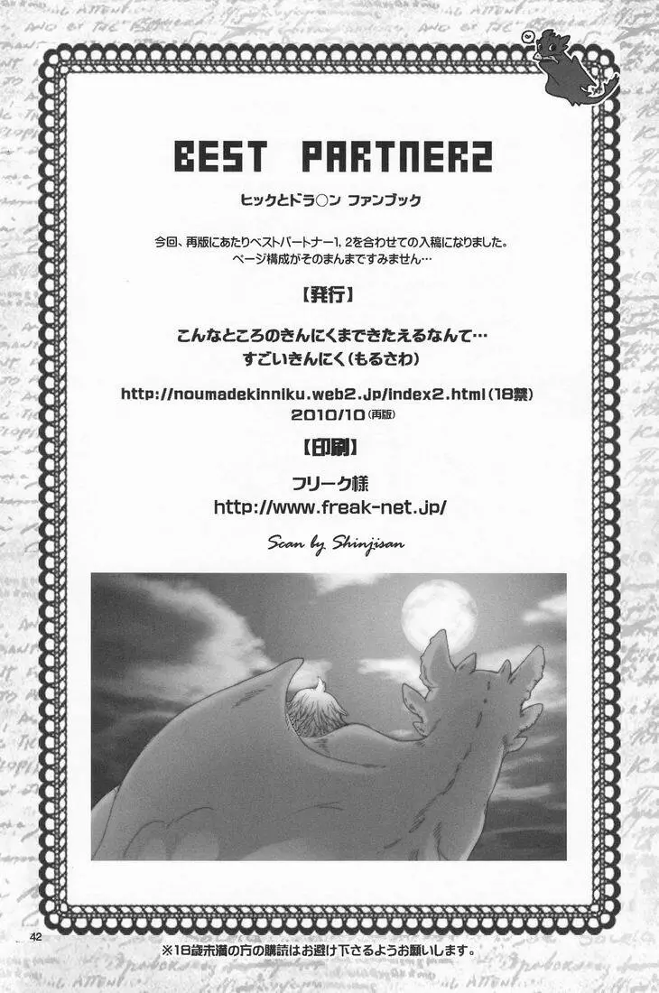 BEST PARTNER 1+2 - page41