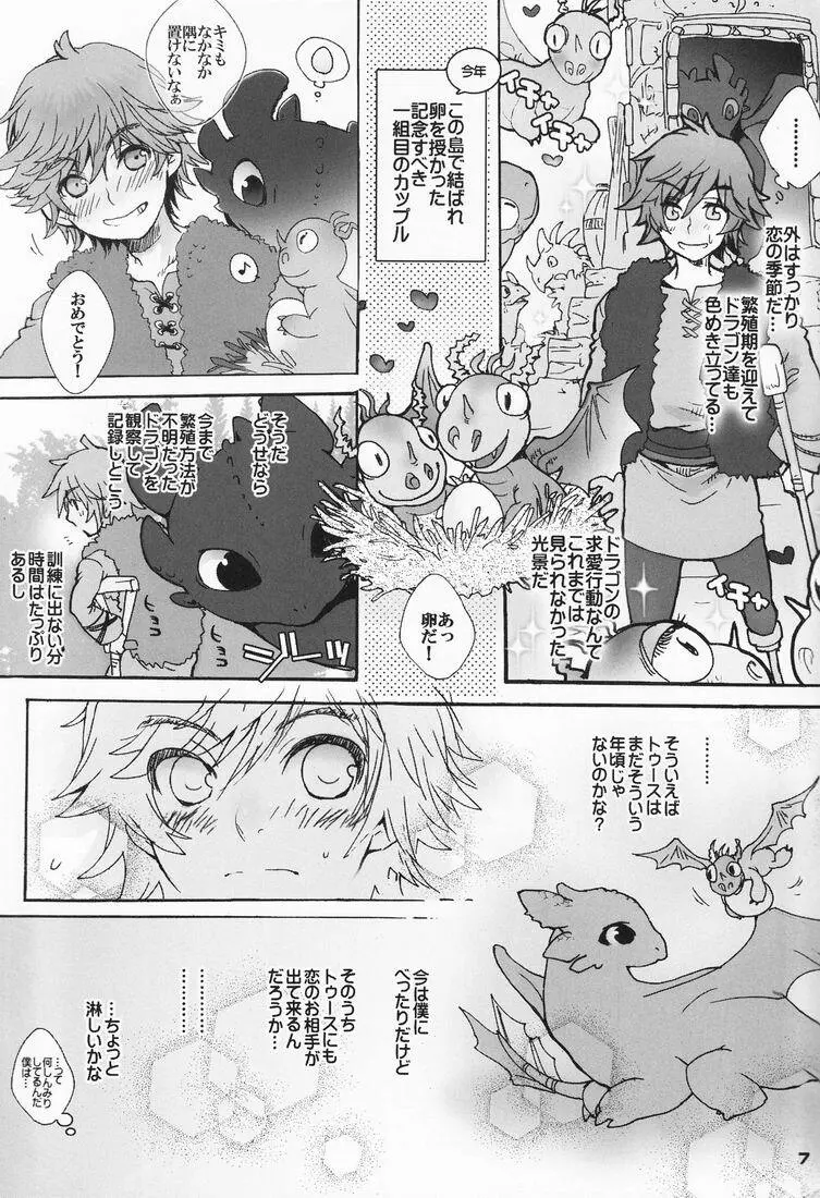 BEST PARTNER 1+2 - page6