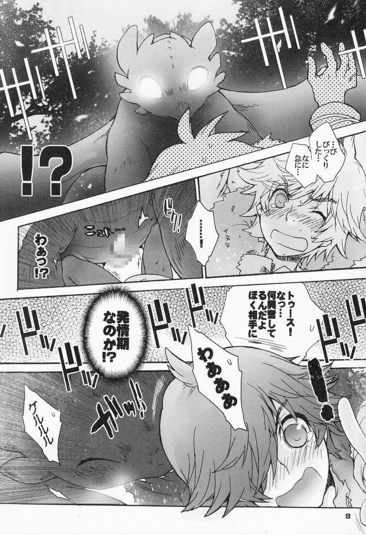 BEST PARTNER 1+2 - page8