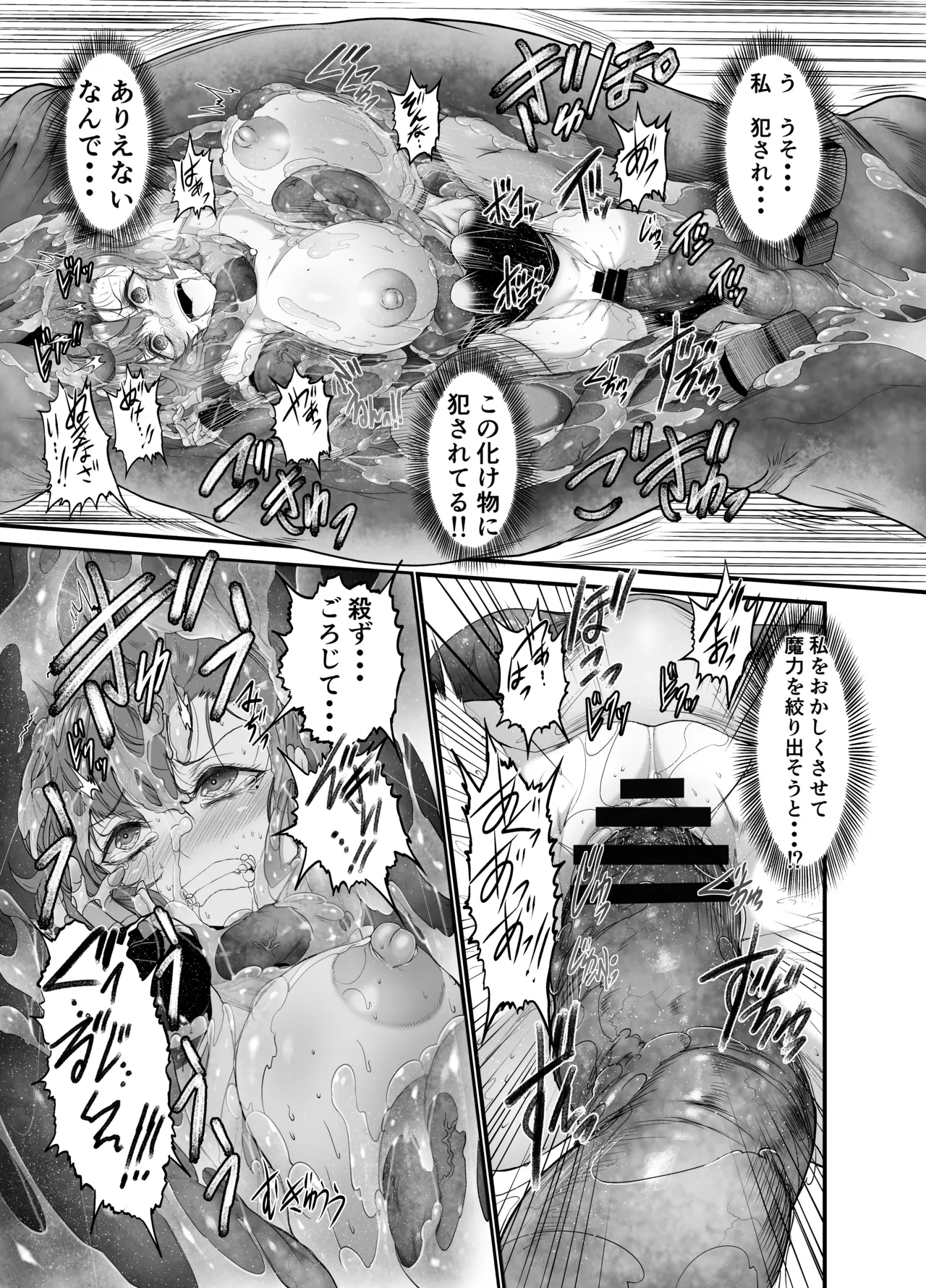 余裕たっぷりのお姉さん系魔法使いさんがワームに丸呑みされちゃうミニ漫画前編 - page11