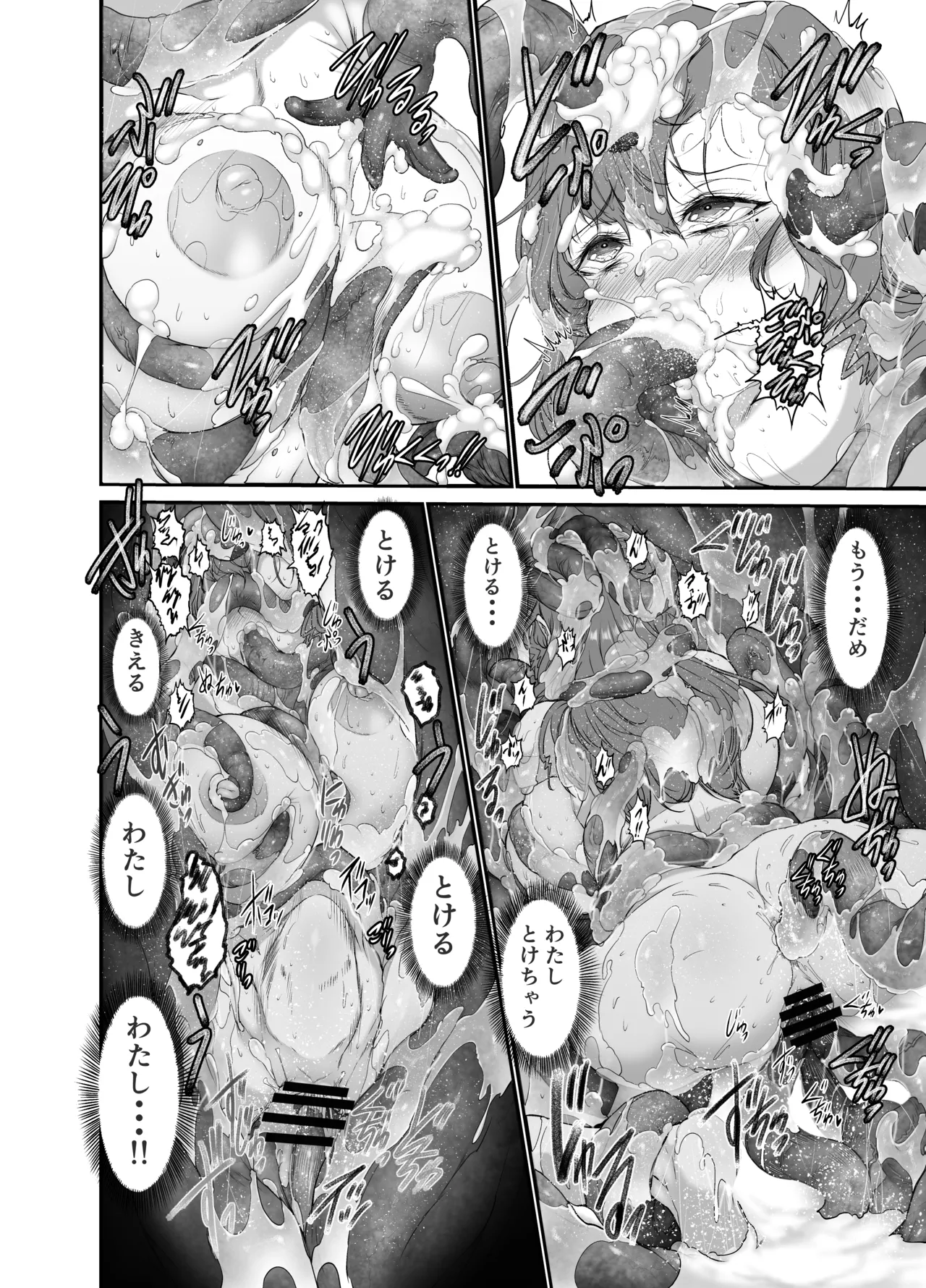 余裕たっぷりのお姉さん系魔法使いさんがワームに丸呑みされちゃうミニ漫画前編 - page14