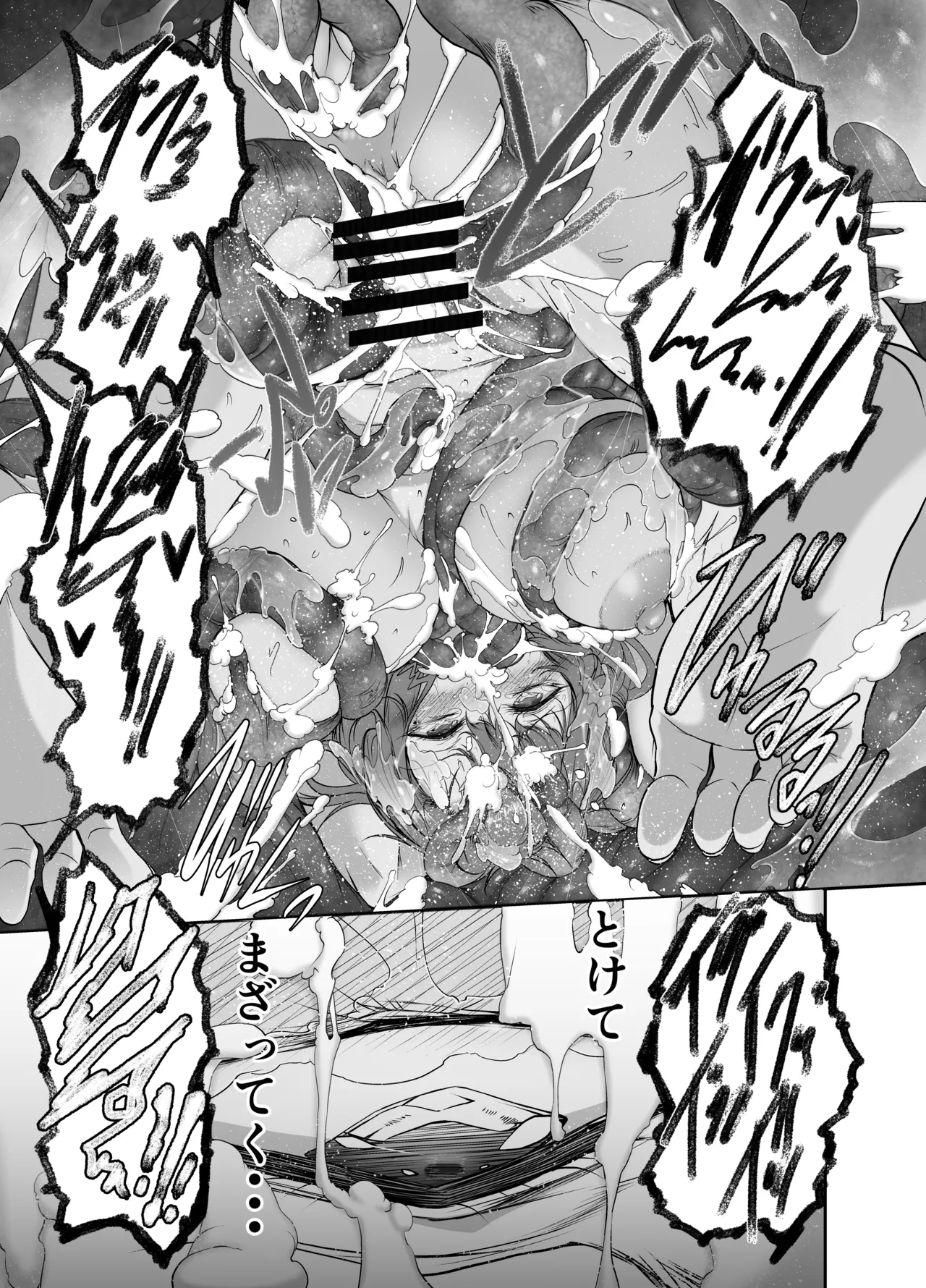 余裕たっぷりのお姉さん系魔法使いさんがワームに丸呑みされちゃうミニ漫画前編 - page15