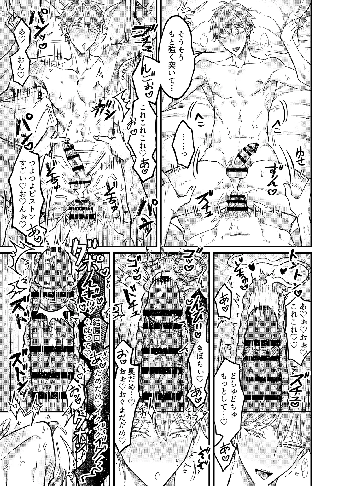行為中にいつも自制しがちな優しい恋人に理性を飛ばす催眠をかけてみた - page18