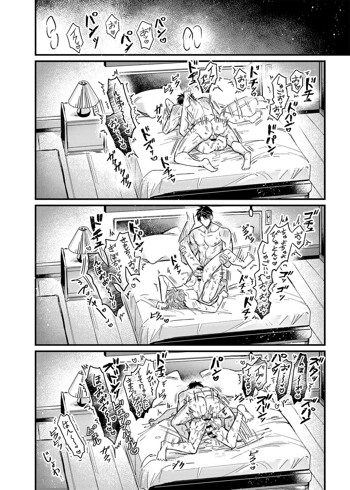行為中にいつも自制しがちな優しい恋人に理性を飛ばす催眠をかけてみた - page27