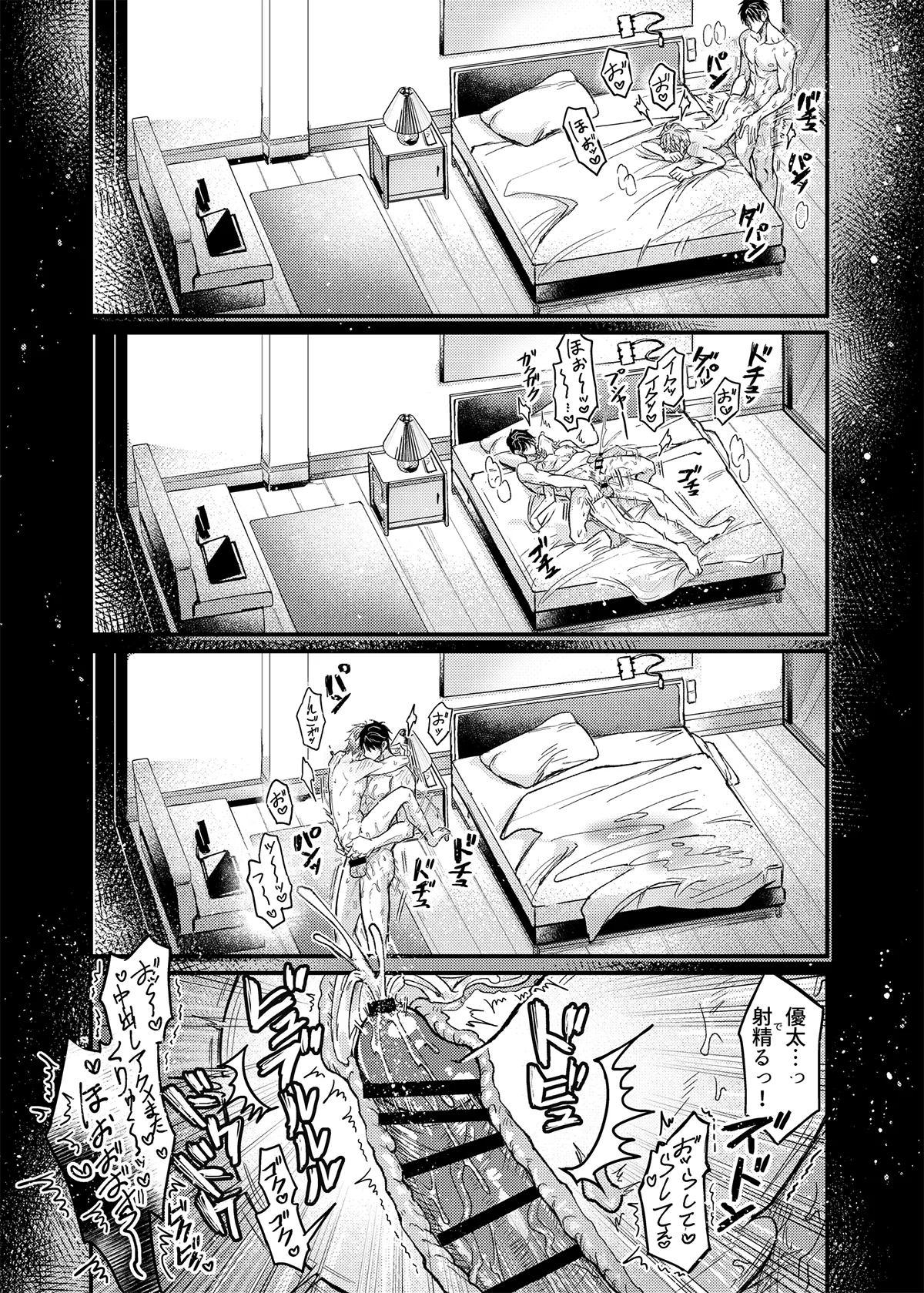 行為中にいつも自制しがちな優しい恋人に理性を飛ばす催眠をかけてみた - page32