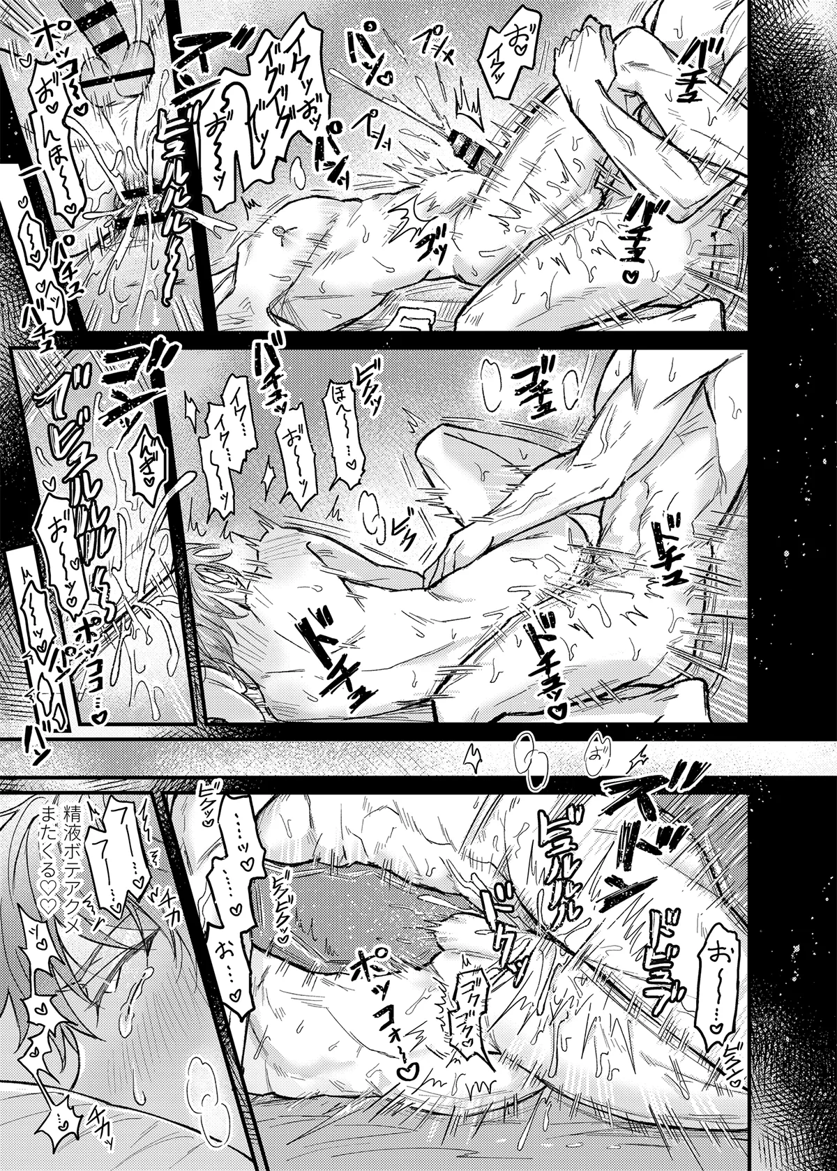 行為中にいつも自制しがちな優しい恋人に理性を飛ばす催眠をかけてみた - page34