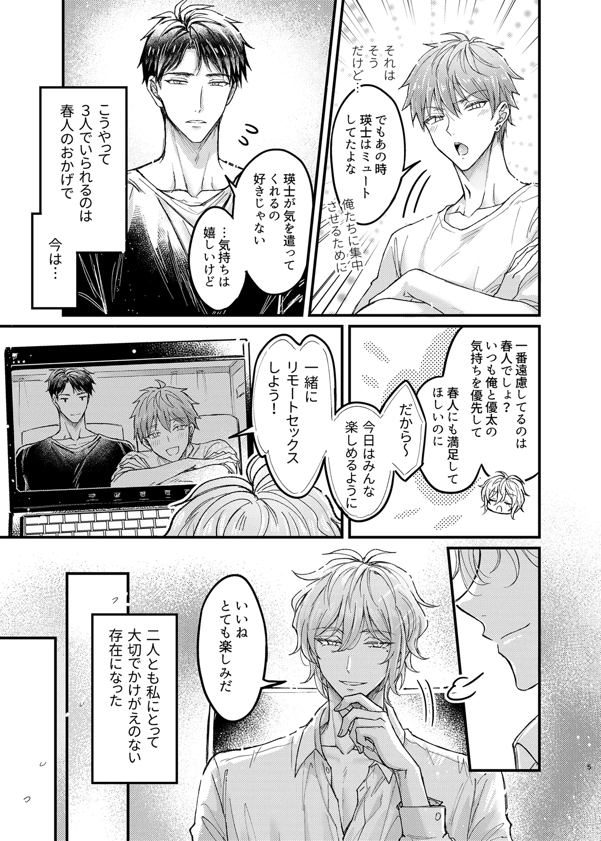 行為中にいつも自制しがちな優しい恋人に理性を飛ばす催眠をかけてみた - page46