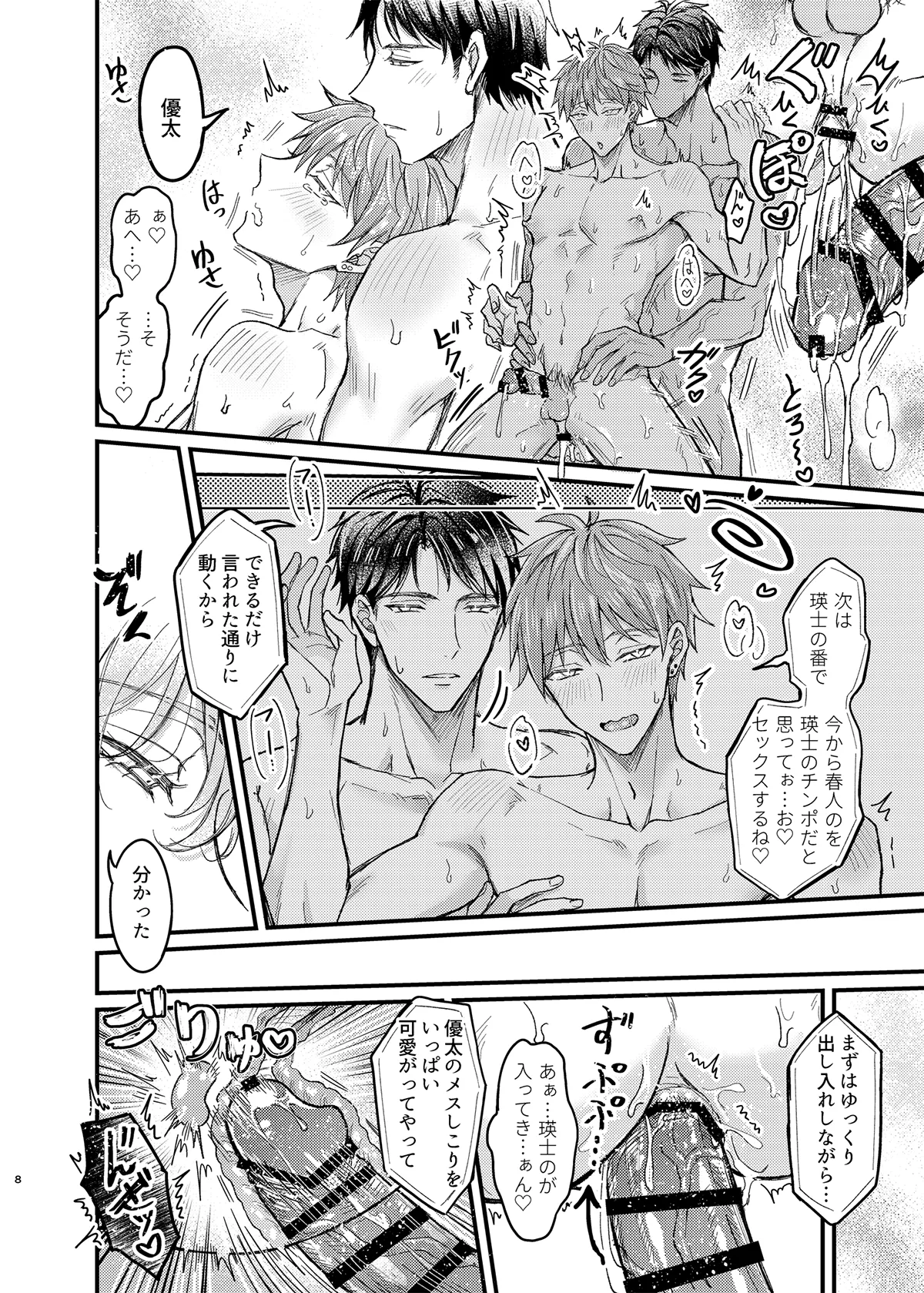 行為中にいつも自制しがちな優しい恋人に理性を飛ばす催眠をかけてみた - page49