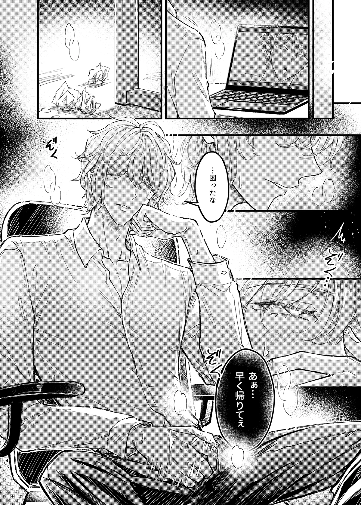 行為中にいつも自制しがちな優しい恋人に理性を飛ばす催眠をかけてみた - page55
