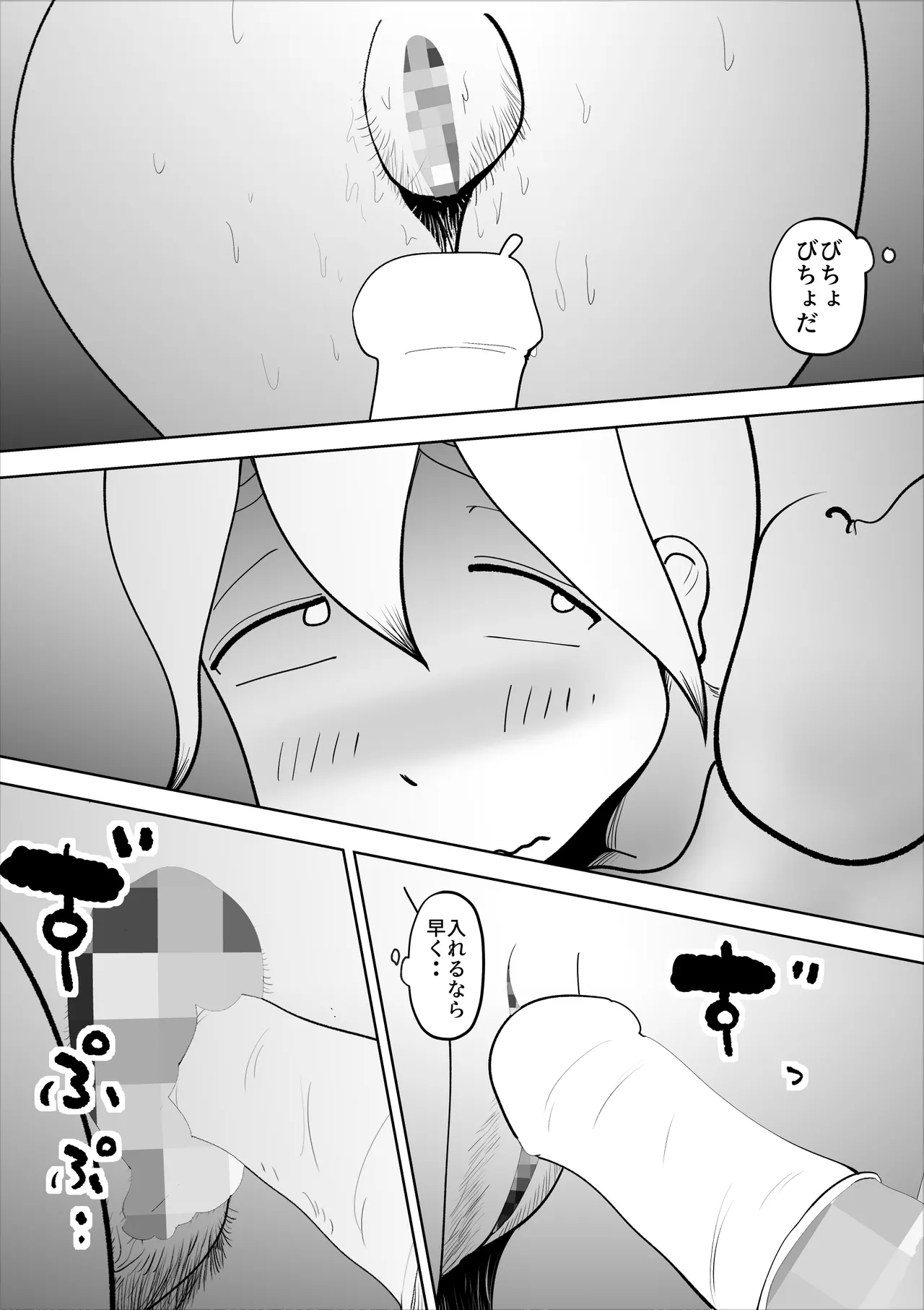 徘徊癖の夫が外で変な気を起こさないよう性処理するのが私の日課でした - page34