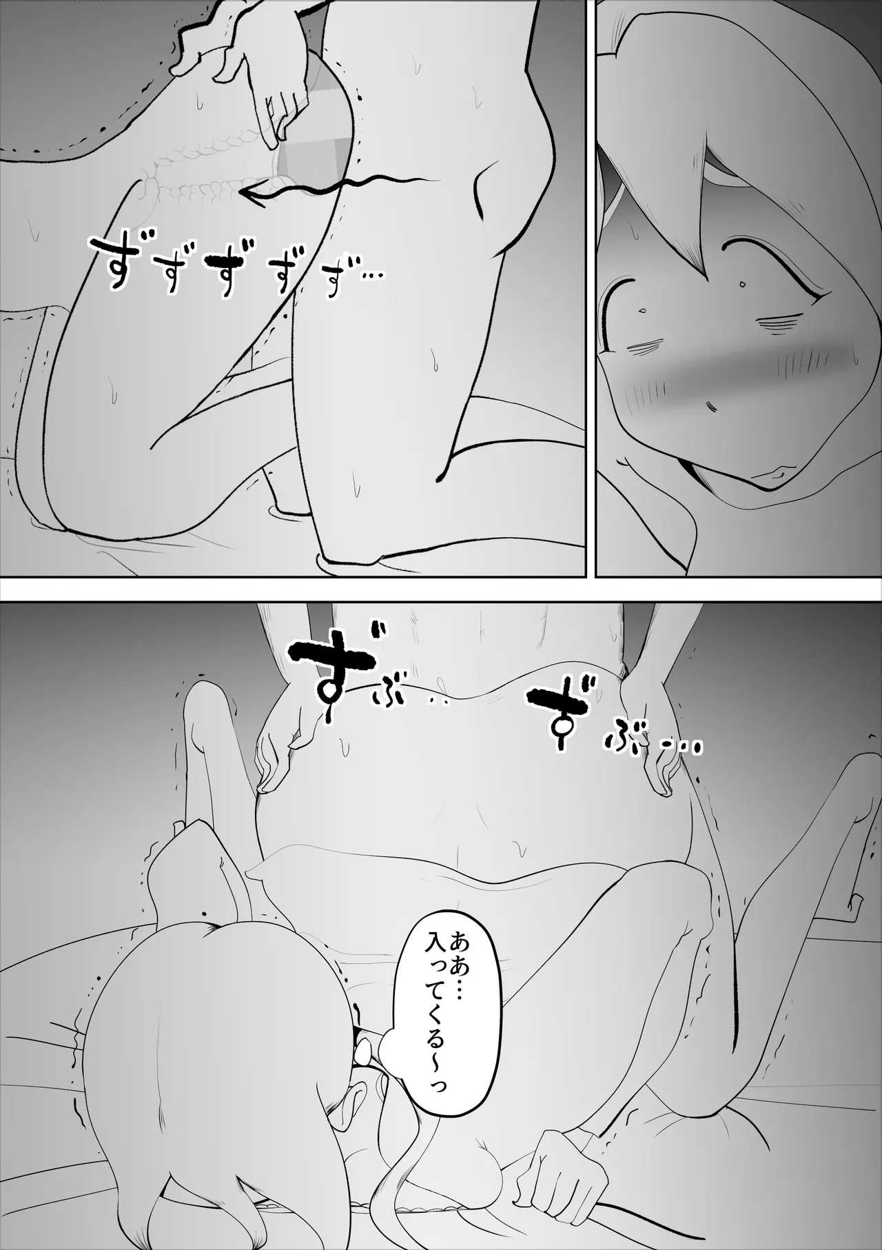 徘徊癖の夫が外で変な気を起こさないよう性処理するのが私の日課でした - page35