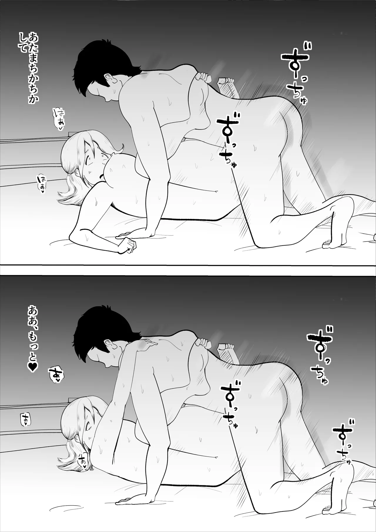徘徊癖の夫が外で変な気を起こさないよう性処理するのが私の日課でした - page39