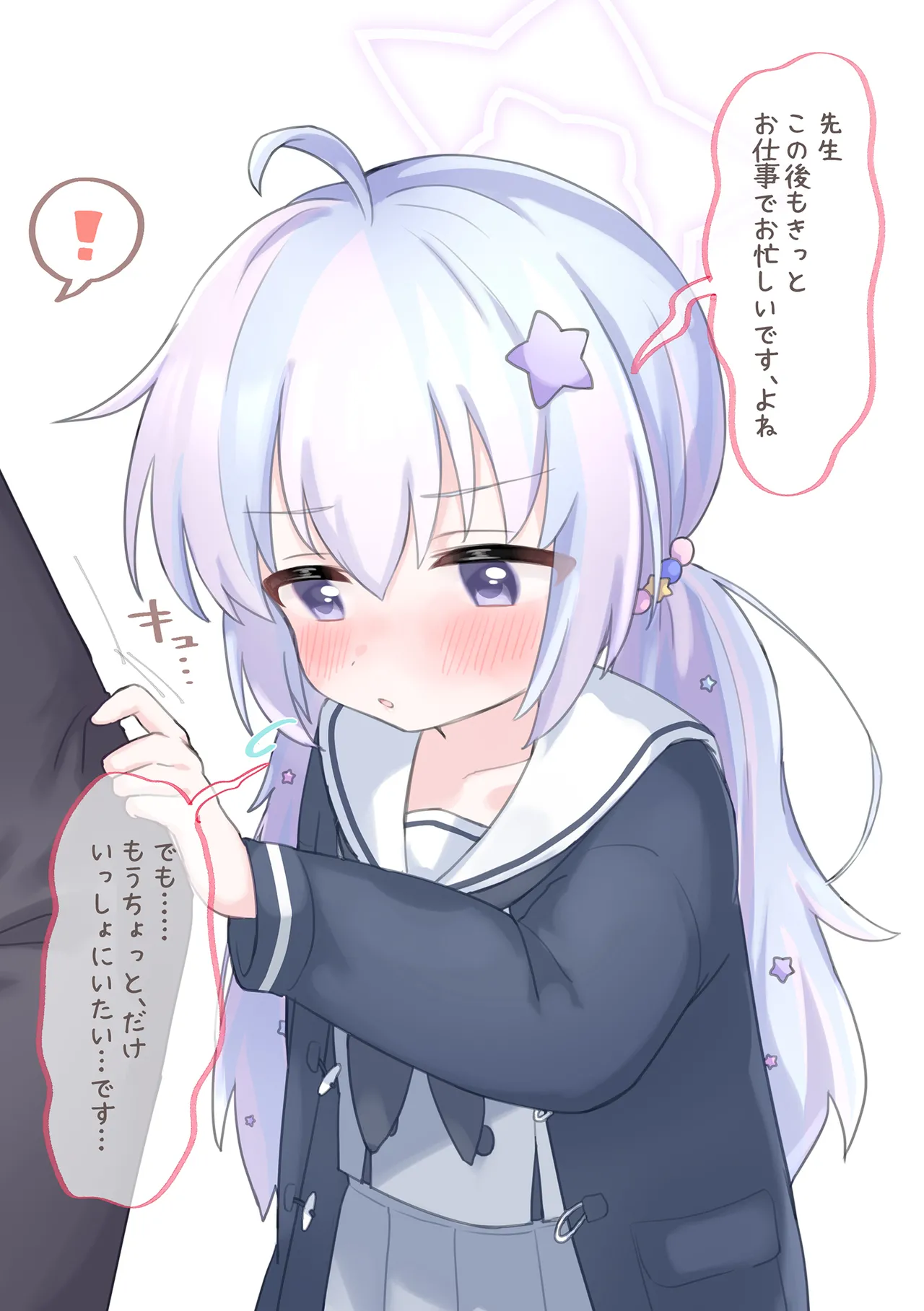 “理解”らせるまであと○秒 - page13