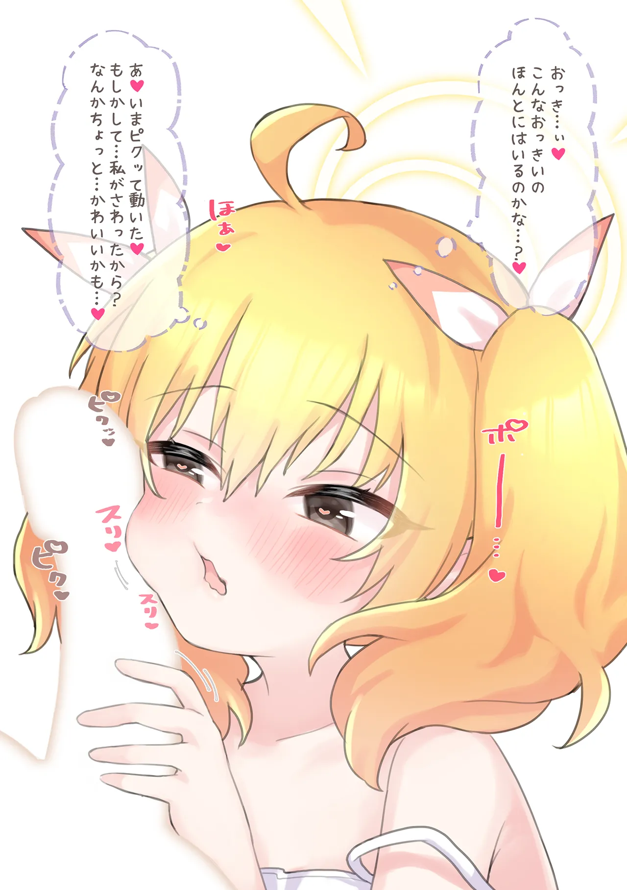 “理解”らせるまであと○秒 - page3
