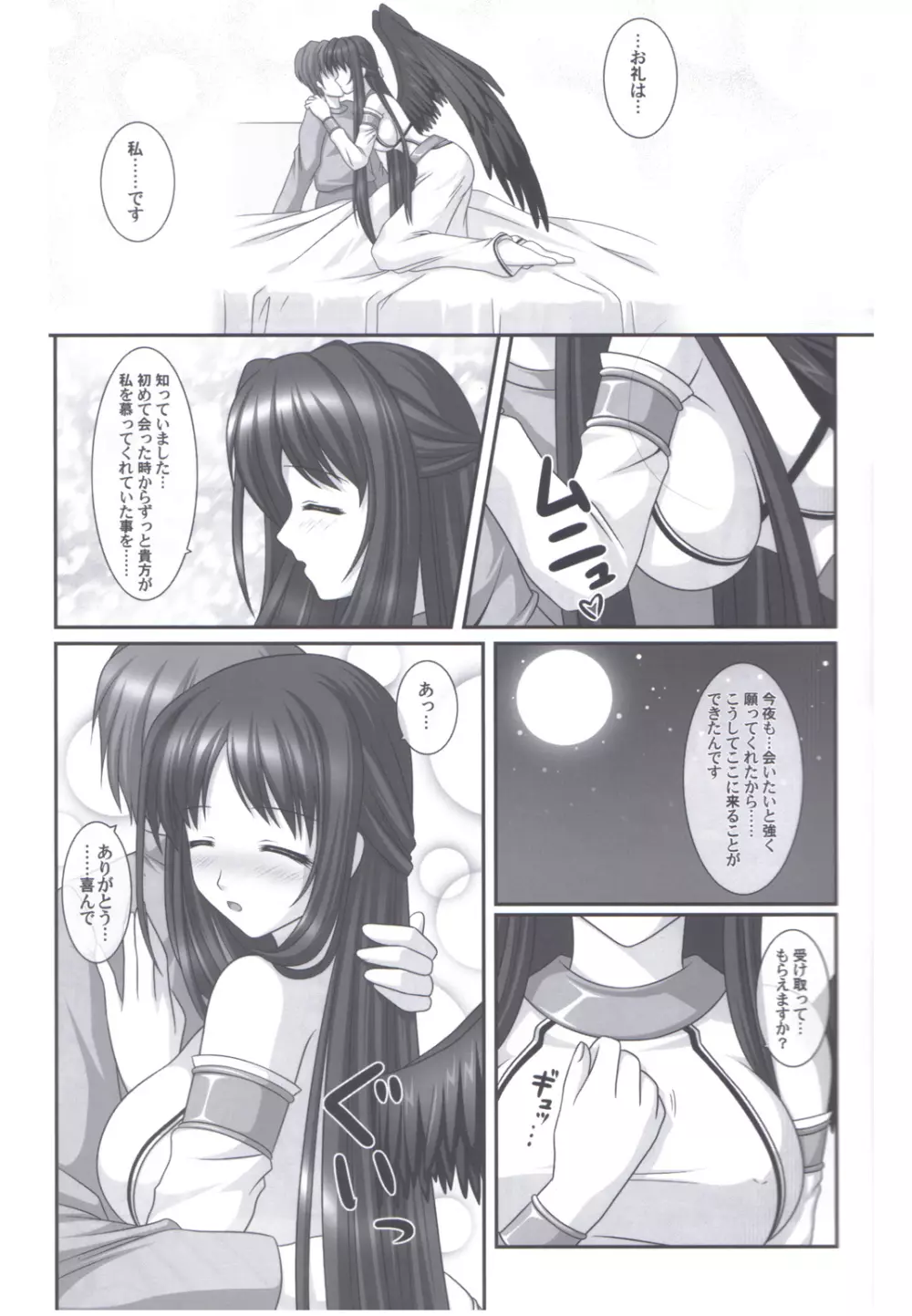 Hold my hand III - page4