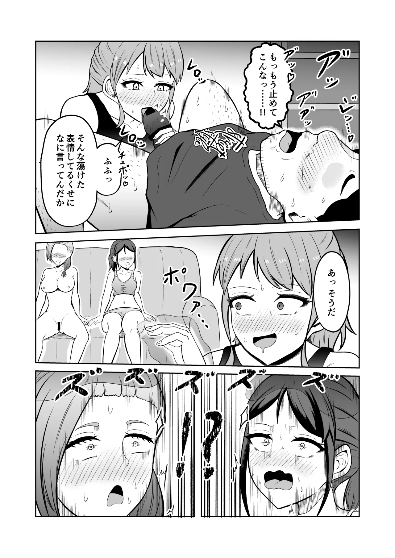 一か月と半年と一年間のオレ - page41