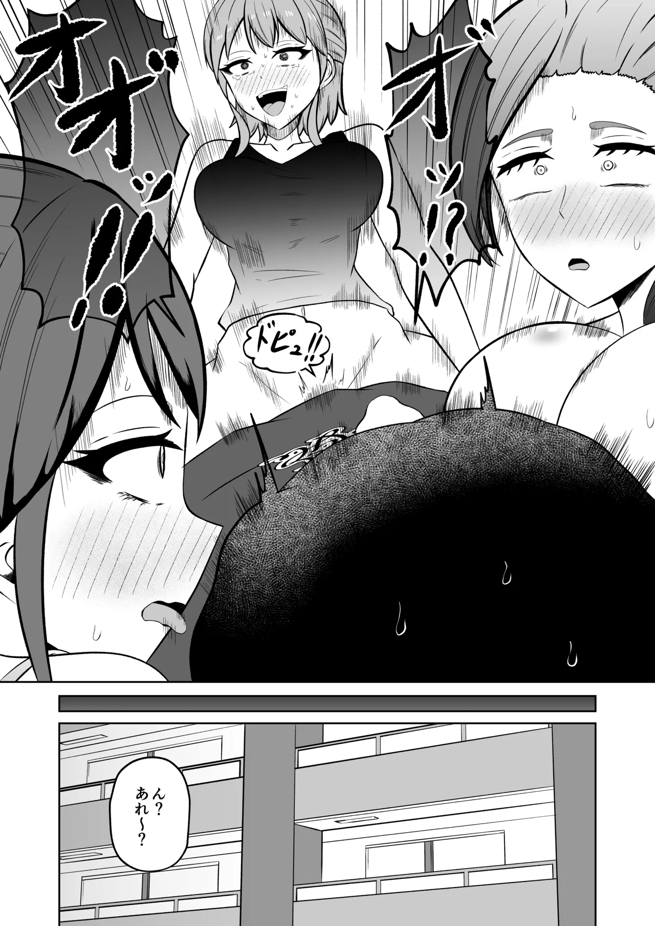 一か月と半年と一年間のオレ - page46