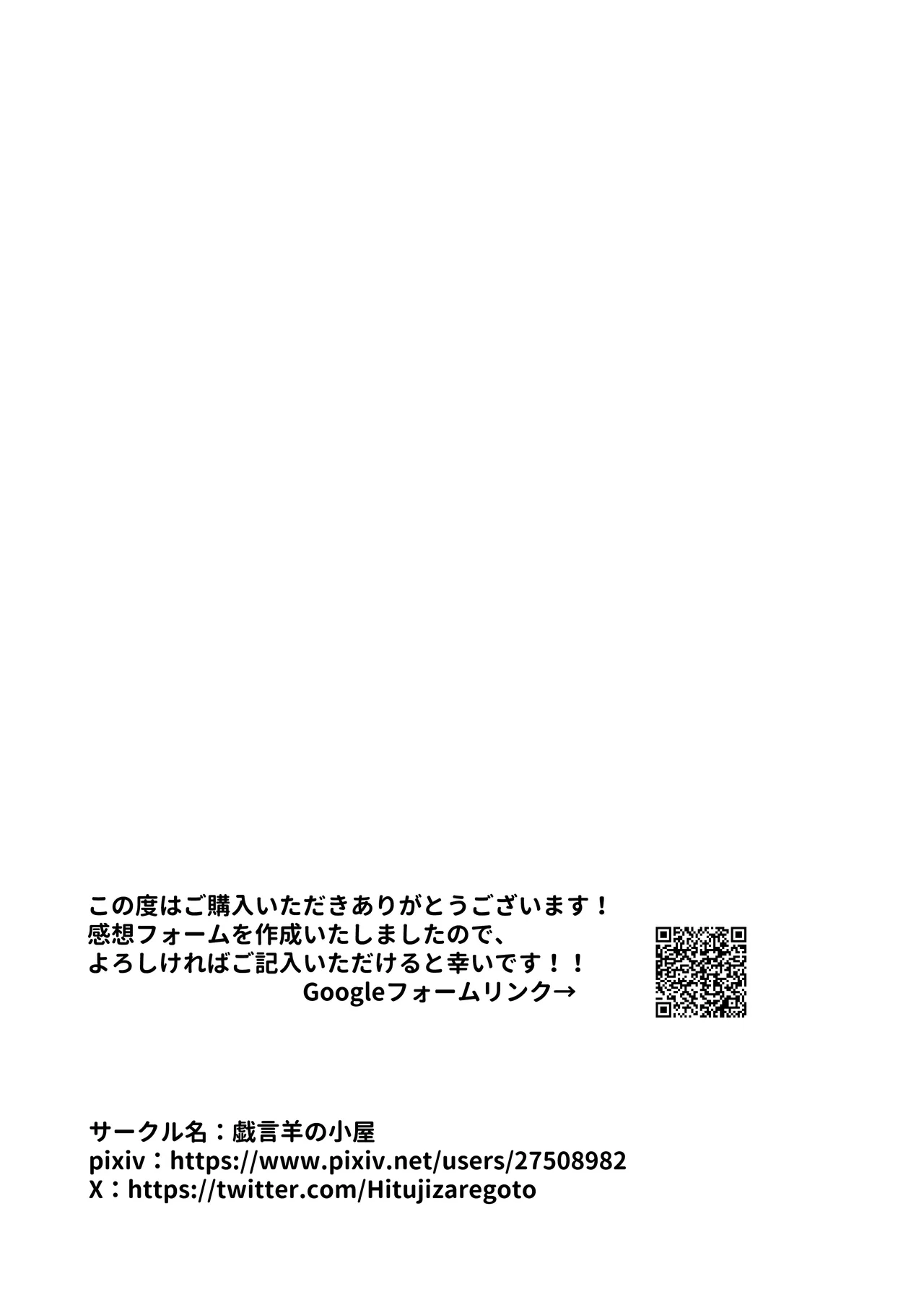 一か月と半年と一年間のオレ - page50