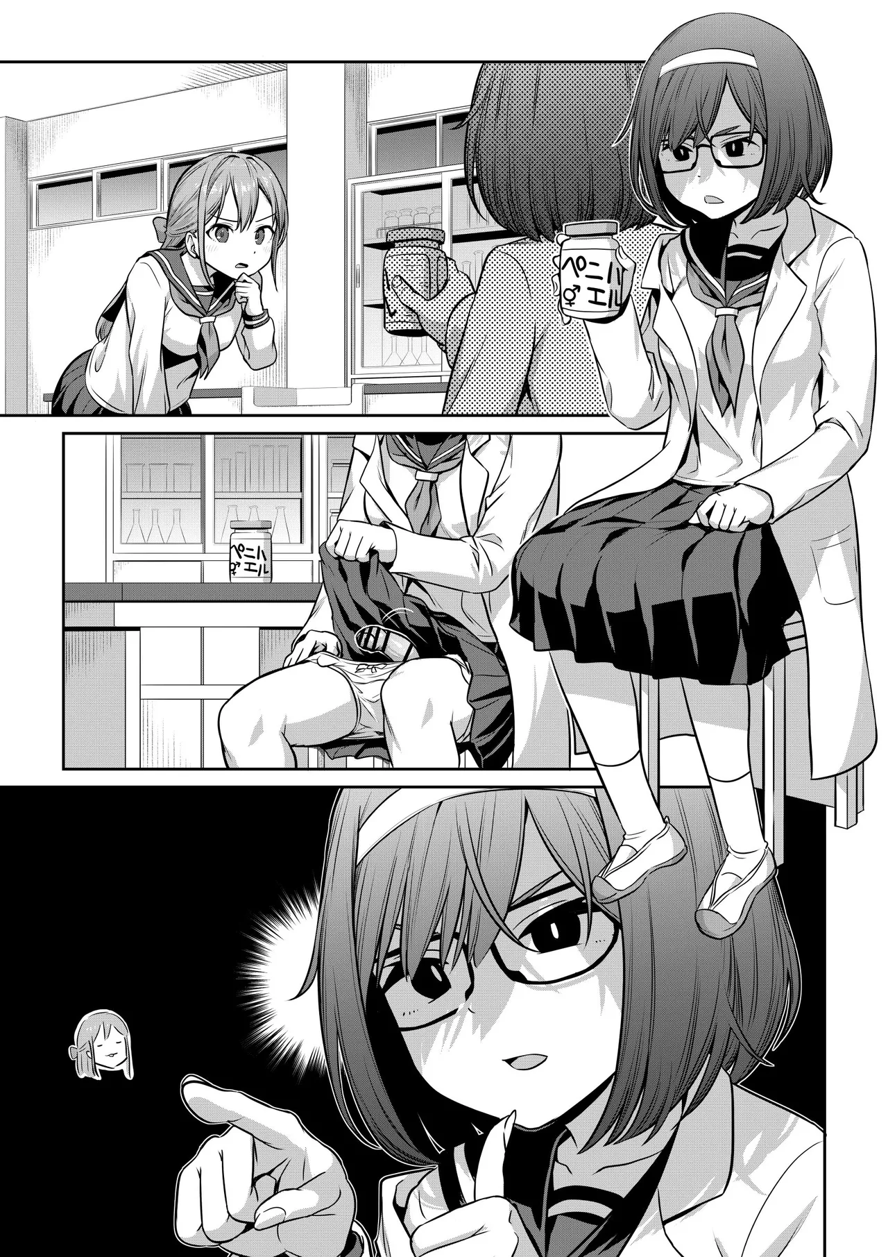 薬でふたなりになっちゃった化学部部長と - page5