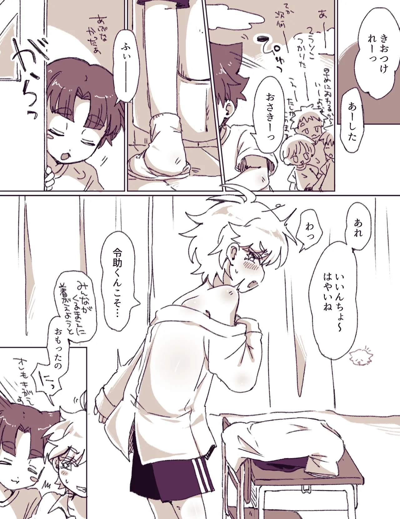 リクエストまんが!