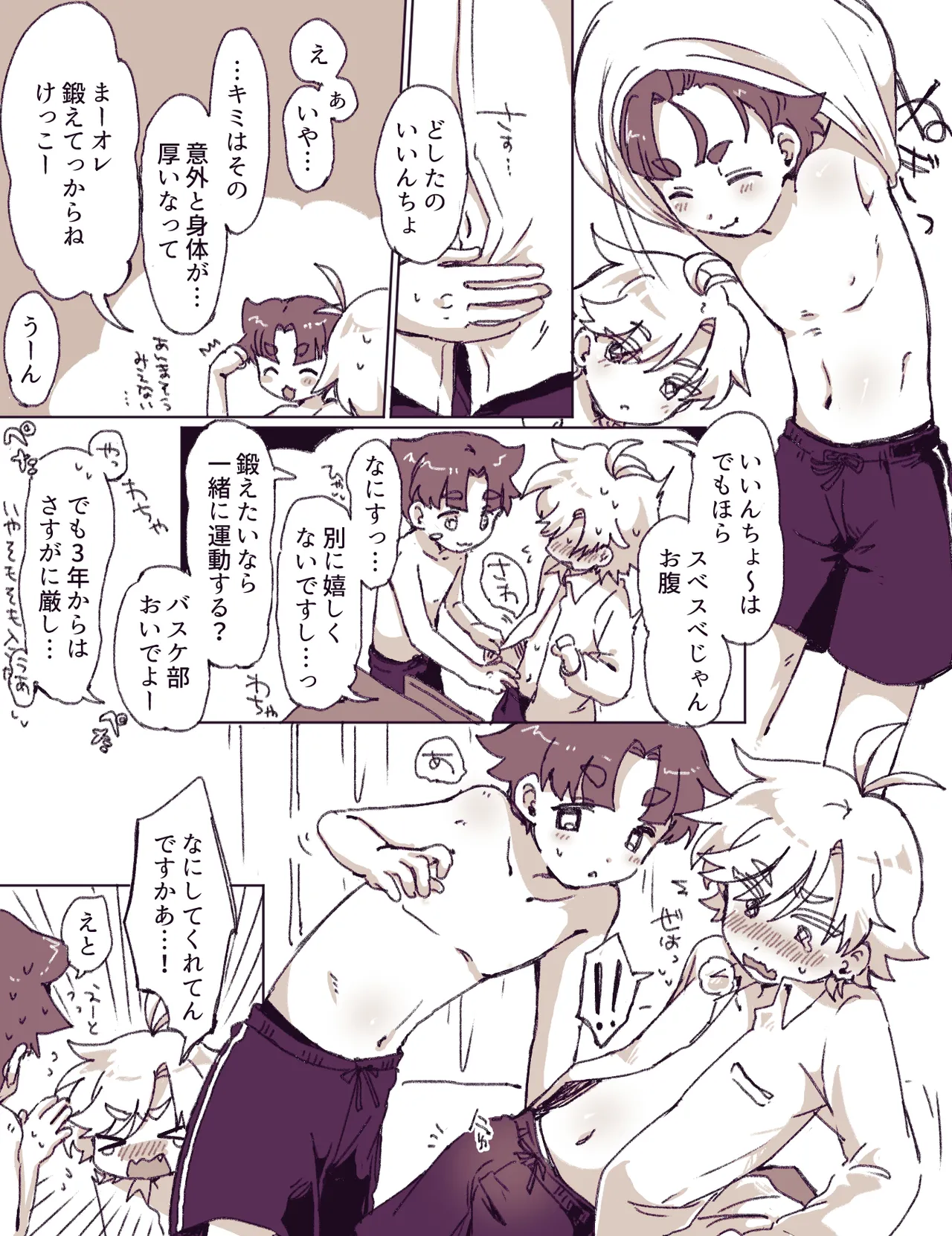 リクエストまんが！ - page2