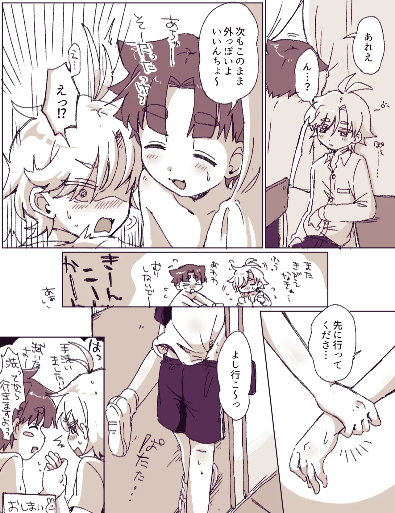リクエストまんが！ - page7